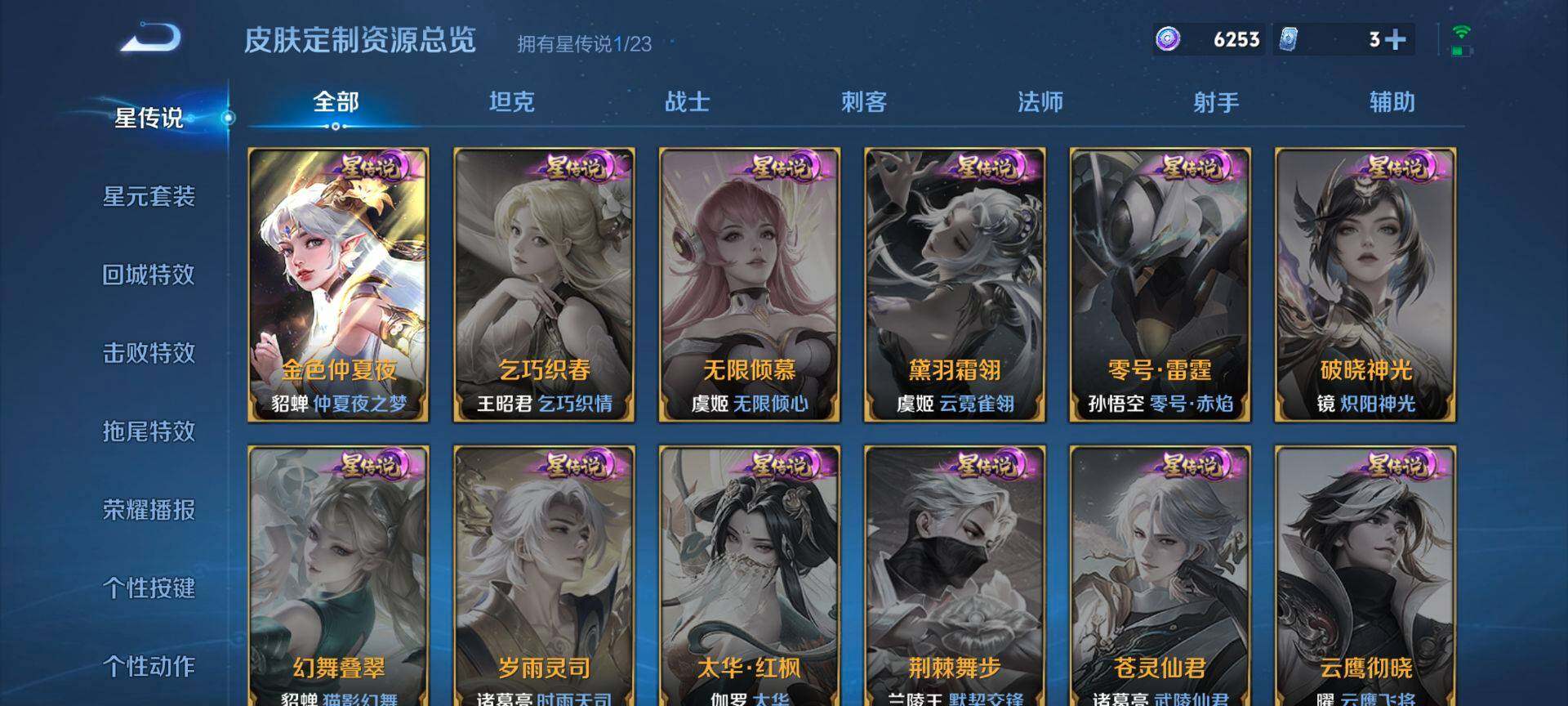 WZQM493671王者荣耀账号详情图13