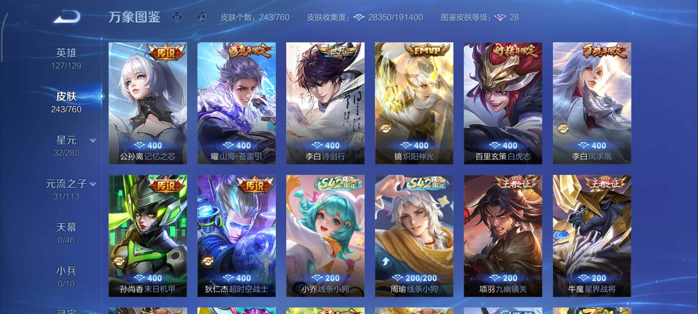 WZCMW4103415王者荣耀账号详情图9 WZCMW4103415王者荣耀账号详情图9