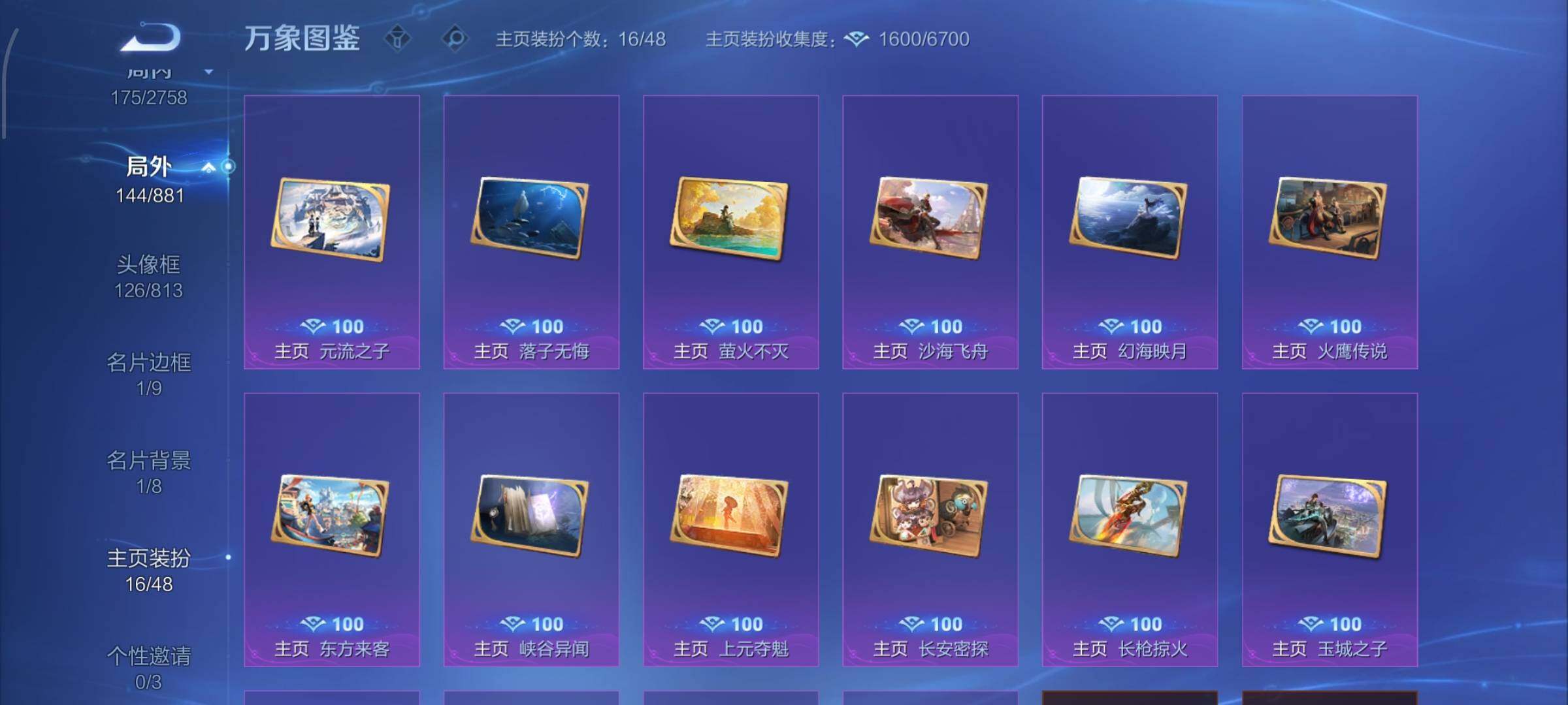 WZCMW4103415王者荣耀账号详情图16 WZCMW4103415王者荣耀账号详情图16