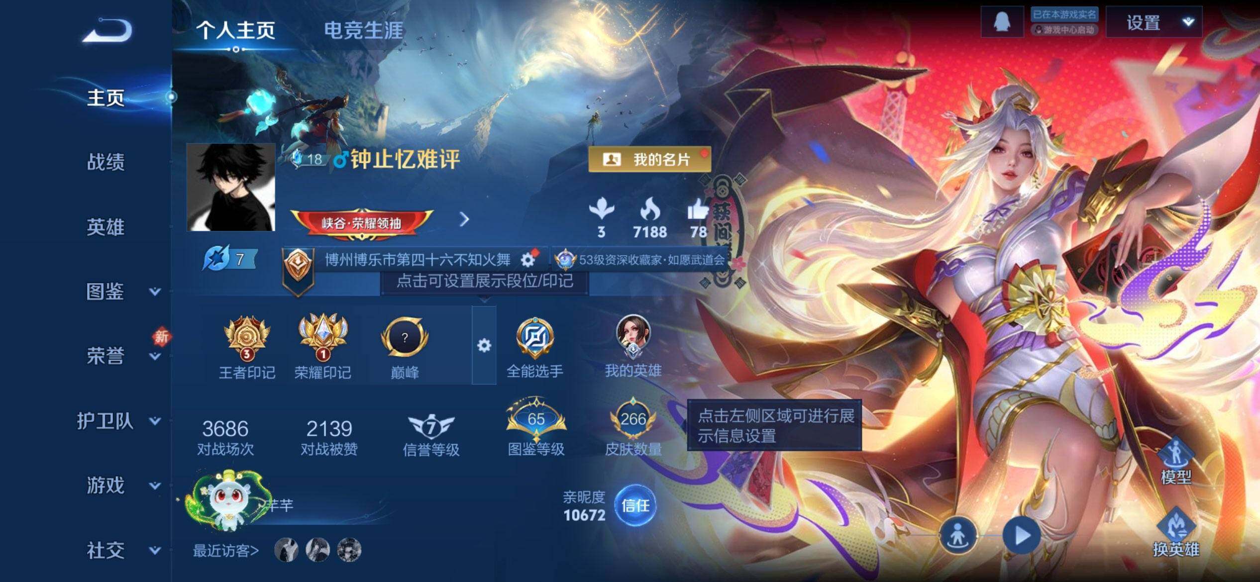 WZQM493721王者荣耀账号详情图3 WZQM493721王者荣耀账号详情图3