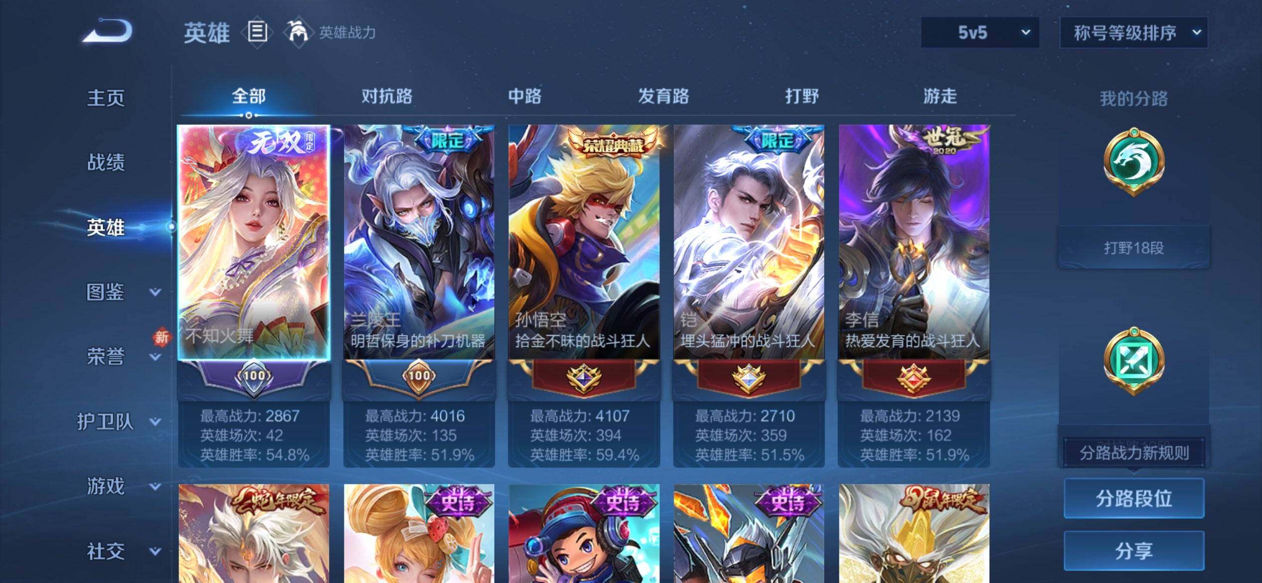 WZQM493721王者荣耀账号详情图4 WZQM493721王者荣耀账号详情图4