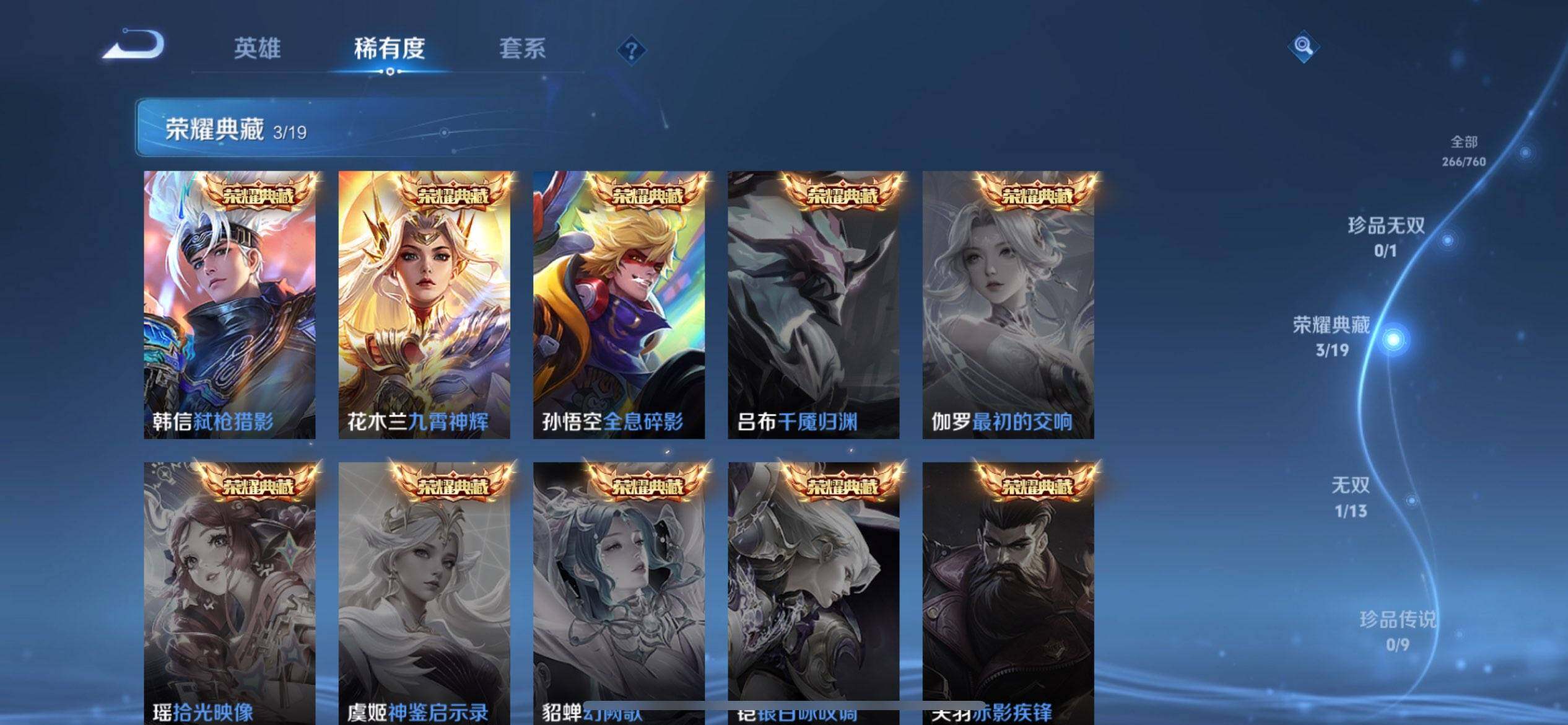 WZQM493721王者荣耀账号详情图6 WZQM493721王者荣耀账号详情图6