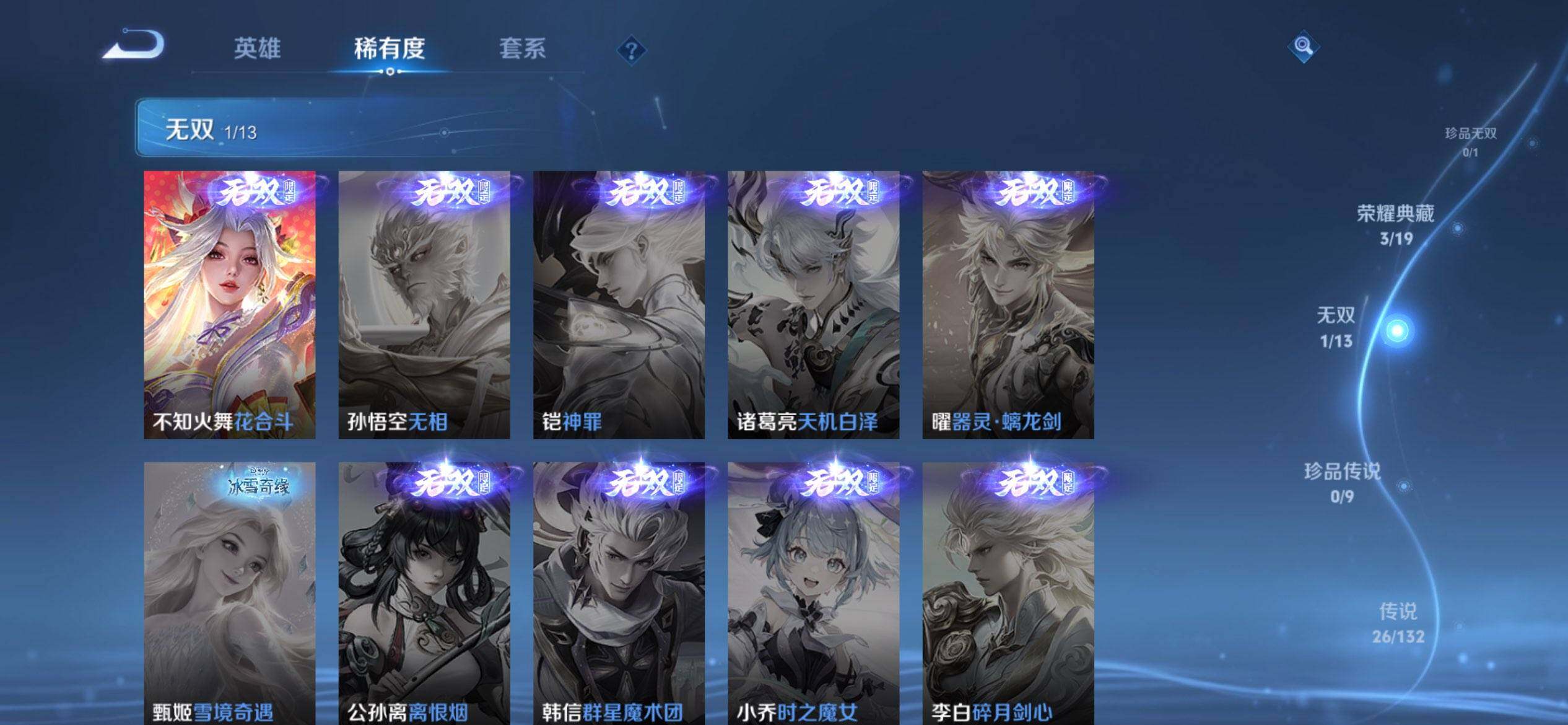 WZQM493721王者荣耀账号详情图7 WZQM493721王者荣耀账号详情图7