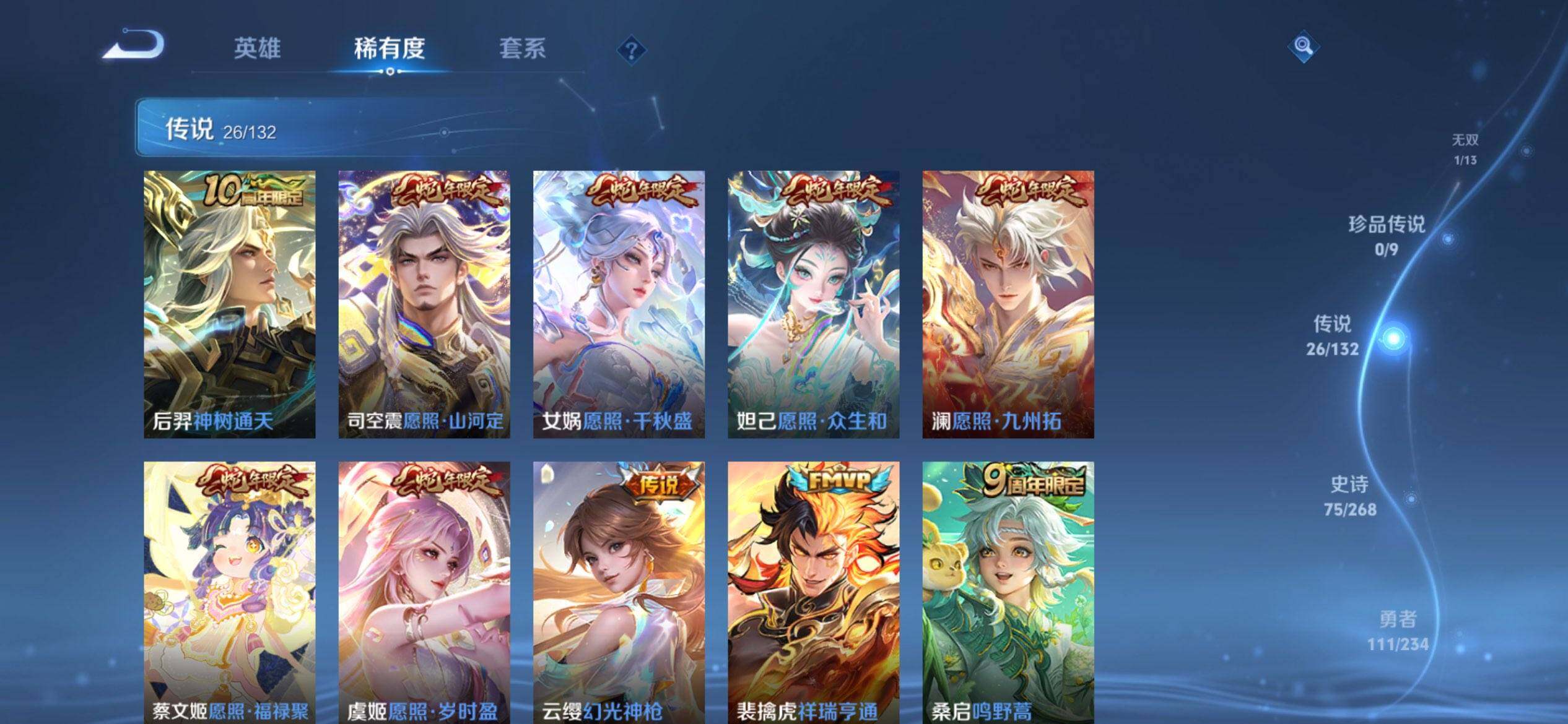 WZQM493721王者荣耀账号详情图8 WZQM493721王者荣耀账号详情图8