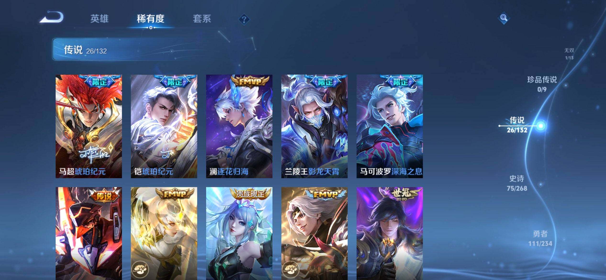 WZQM493721王者荣耀账号详情图9 WZQM493721王者荣耀账号详情图9