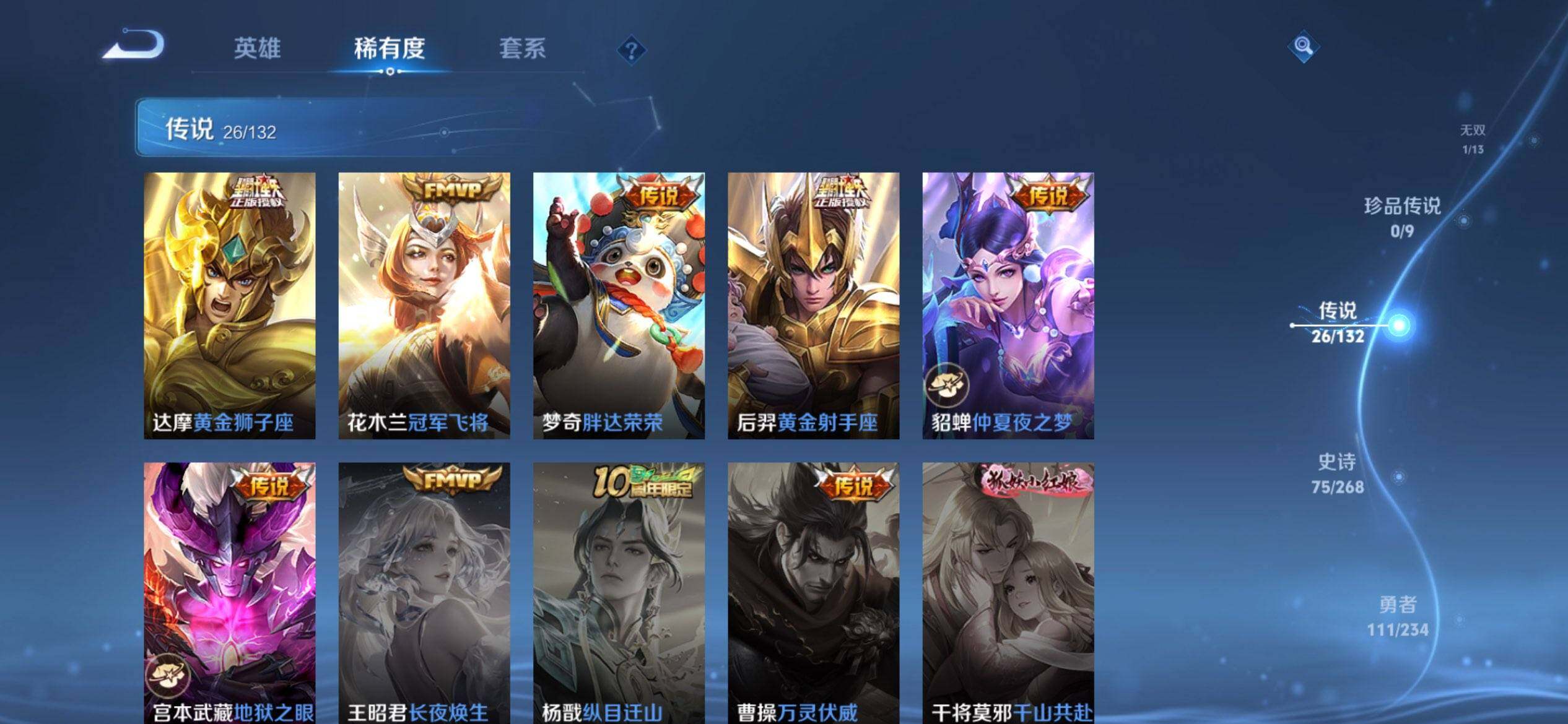 WZQM493721王者荣耀账号详情图10 WZQM493721王者荣耀账号详情图10