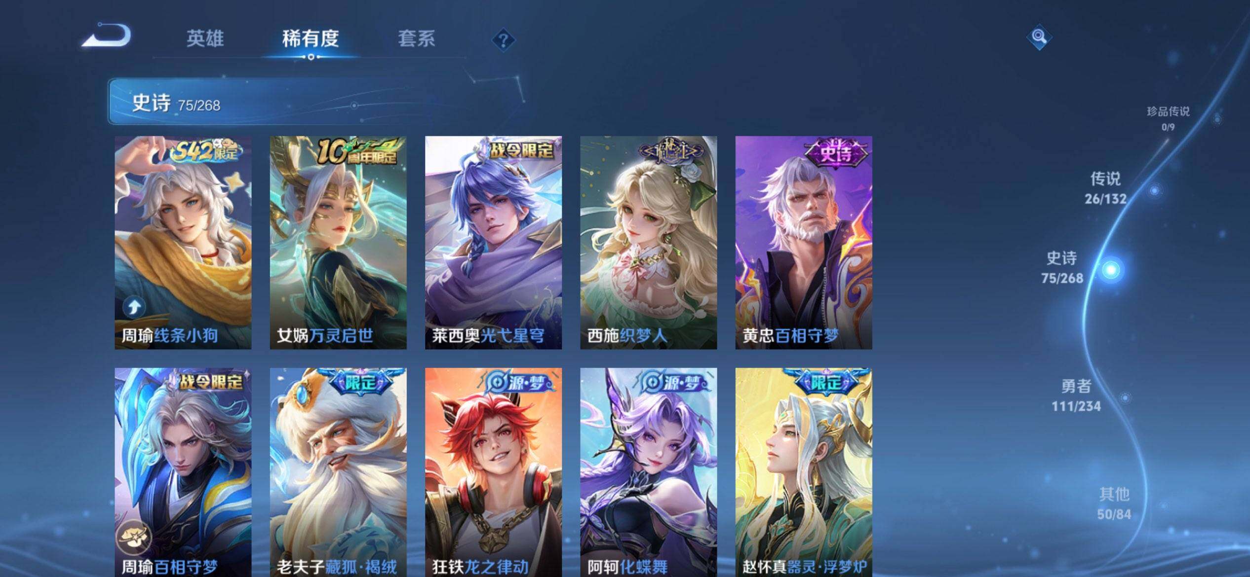 WZQM493721王者荣耀账号详情图11 WZQM493721王者荣耀账号详情图11