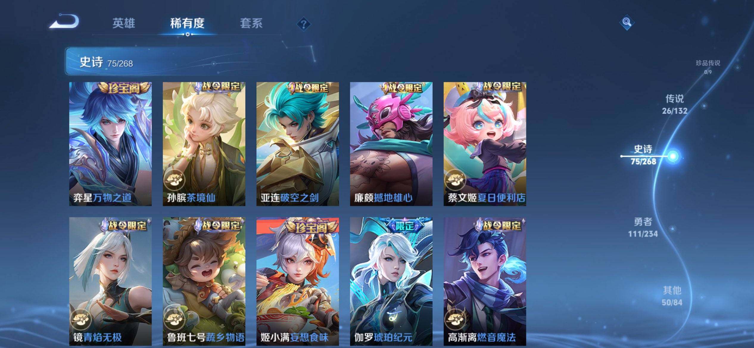 WZQM493721王者荣耀账号详情图12 WZQM493721王者荣耀账号详情图12