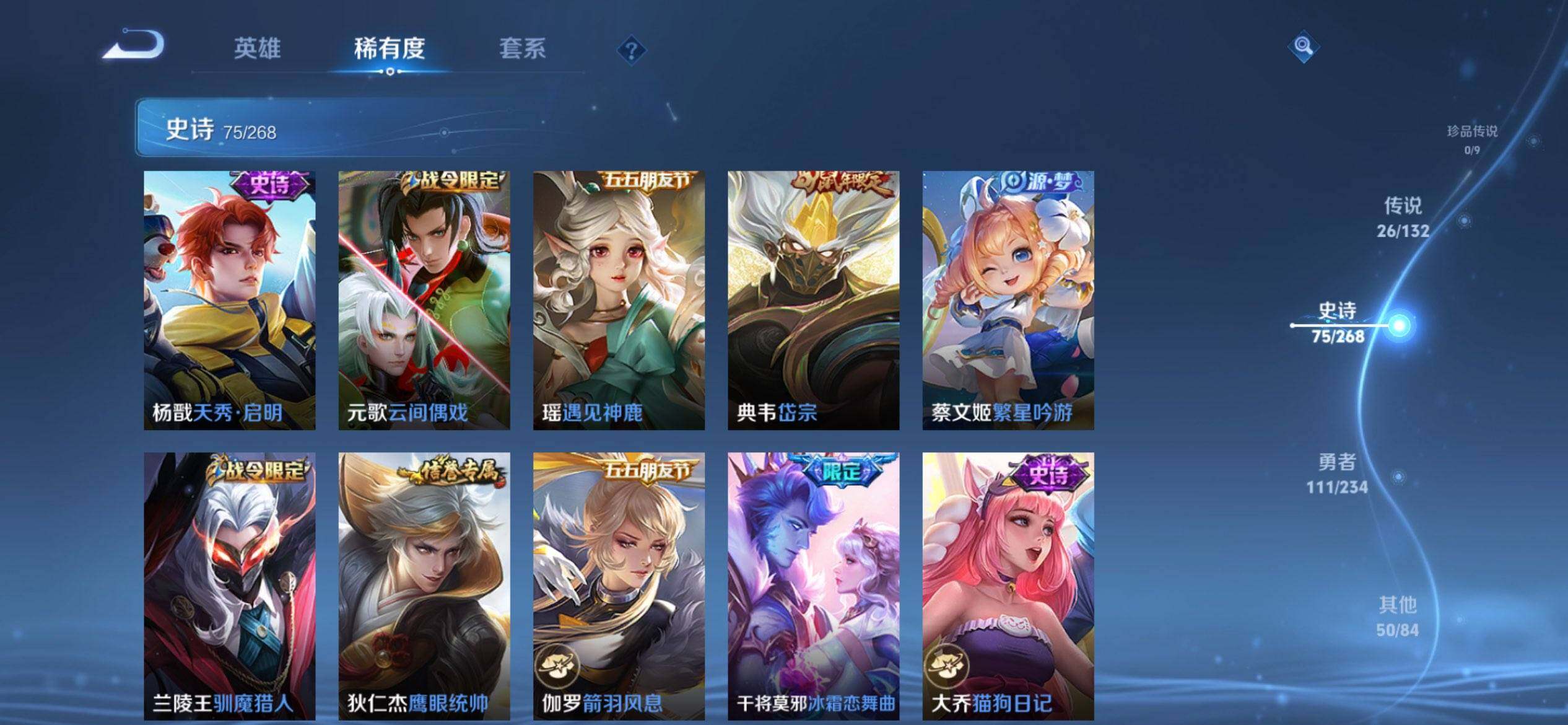 WZQM493721王者荣耀账号详情图14 WZQM493721王者荣耀账号详情图14