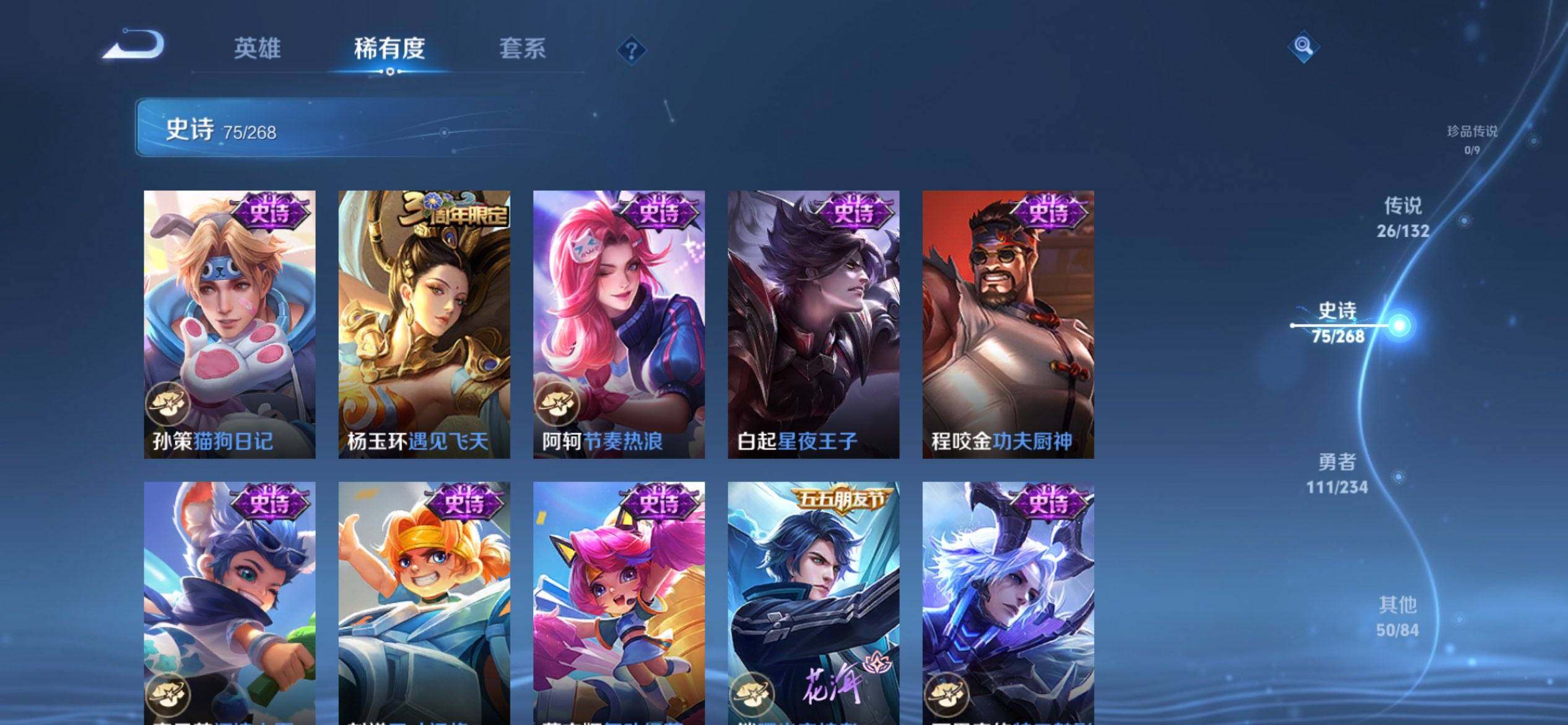 WZQM493721王者荣耀账号详情图15 WZQM493721王者荣耀账号详情图15