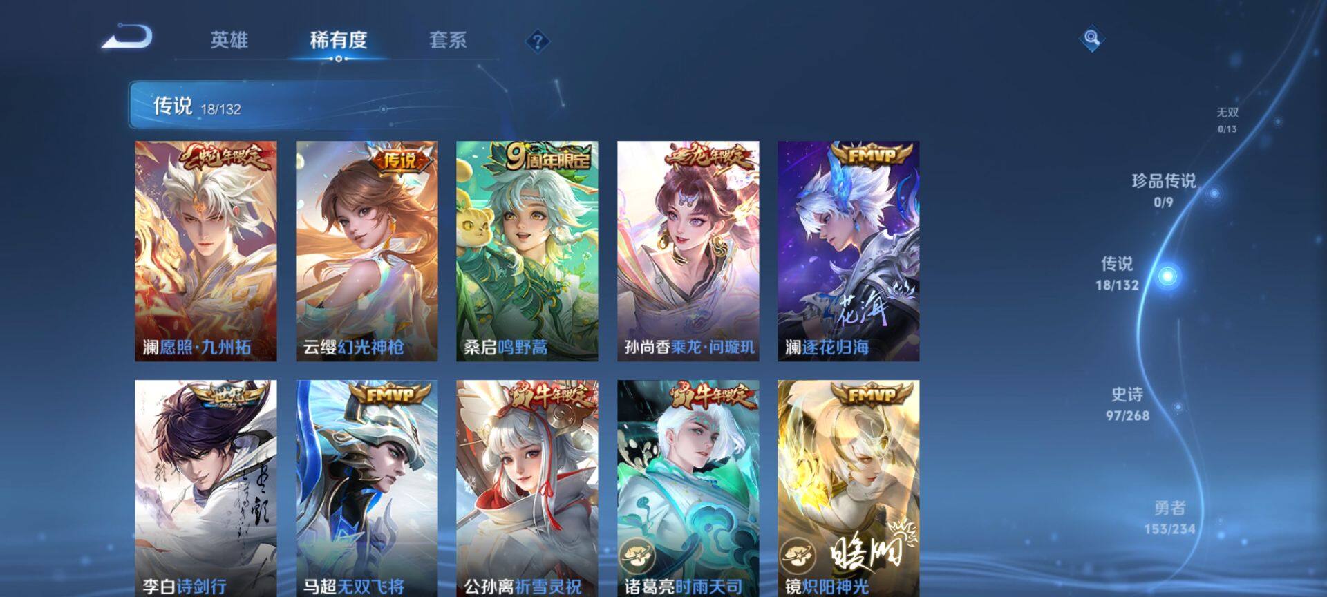 WZQM493701王者荣耀账号详情图6