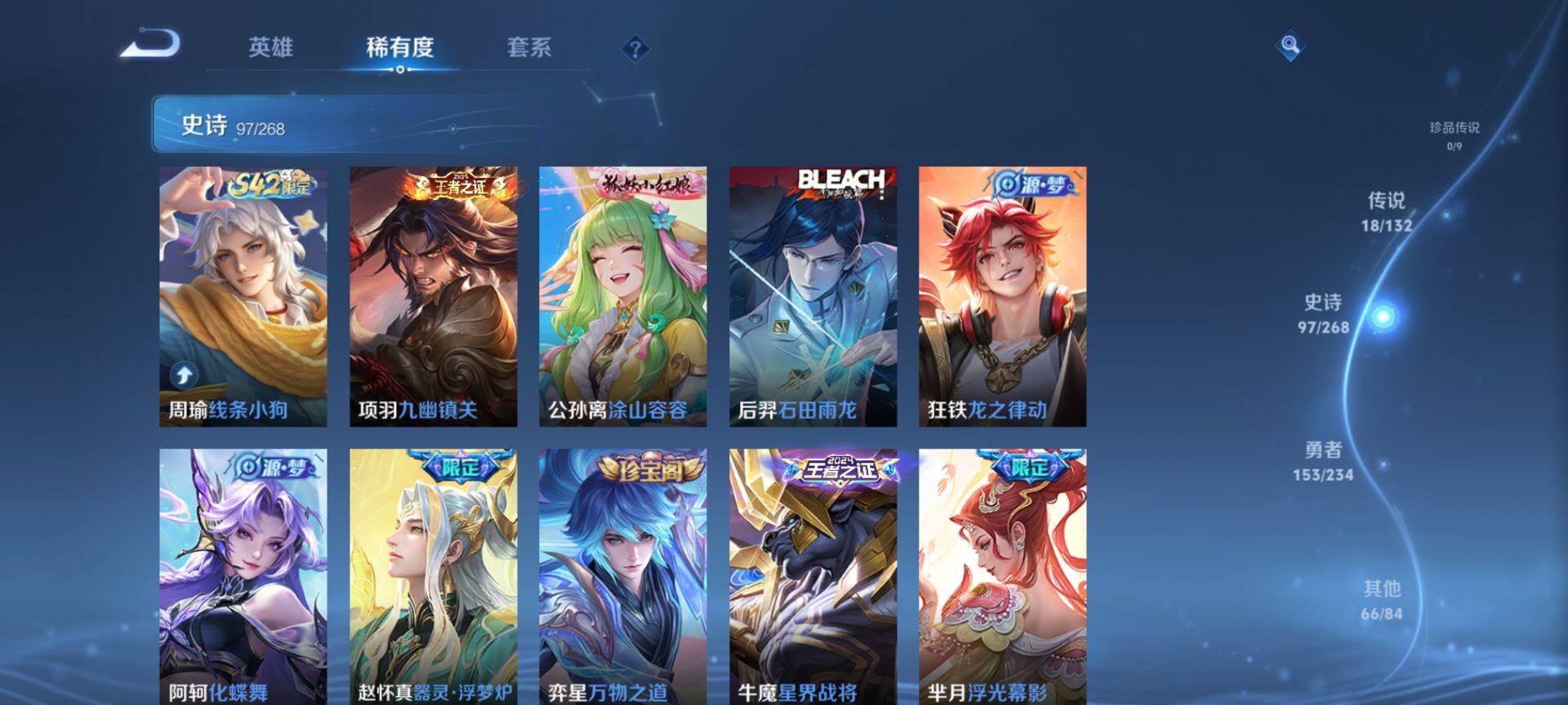 WZQM493701王者荣耀账号详情图8