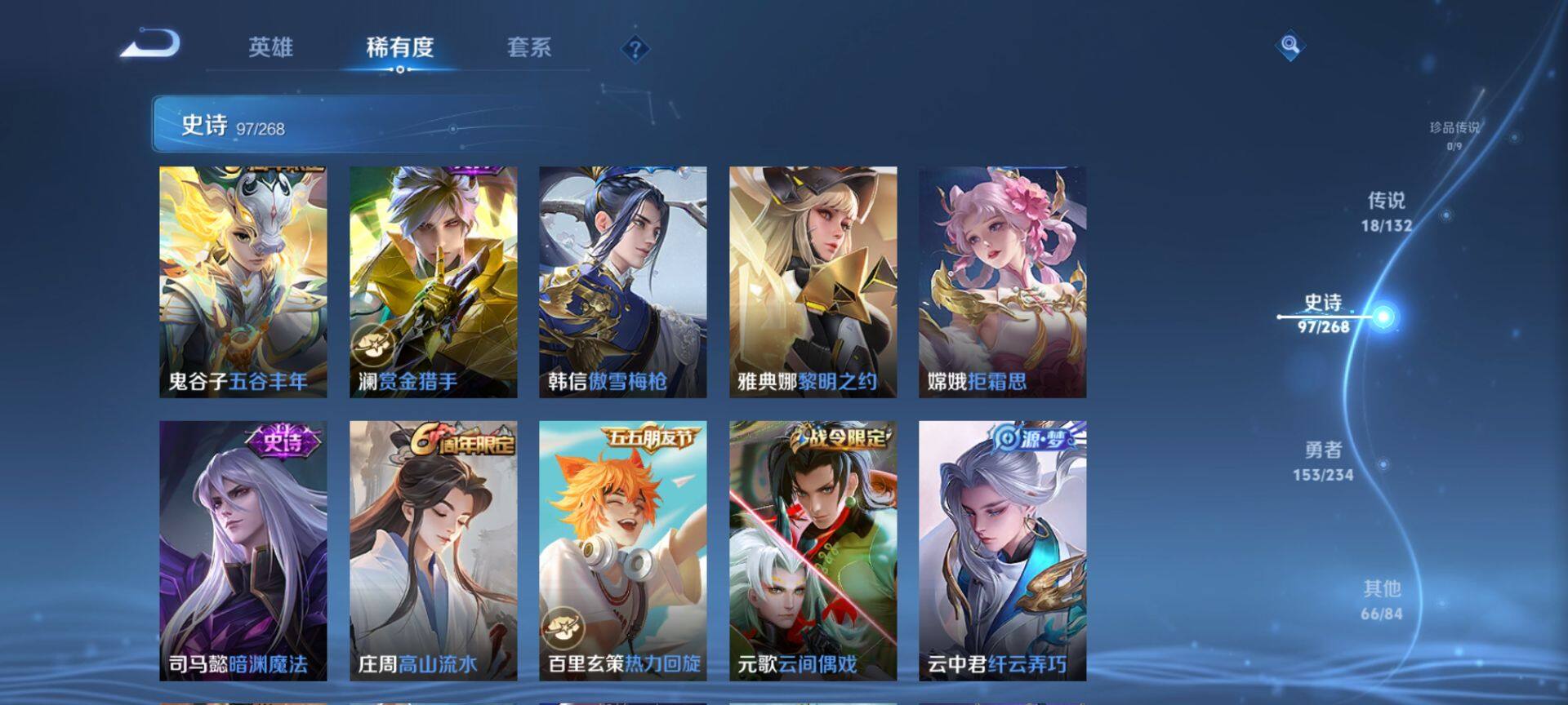 WZQM493701王者荣耀账号详情图10