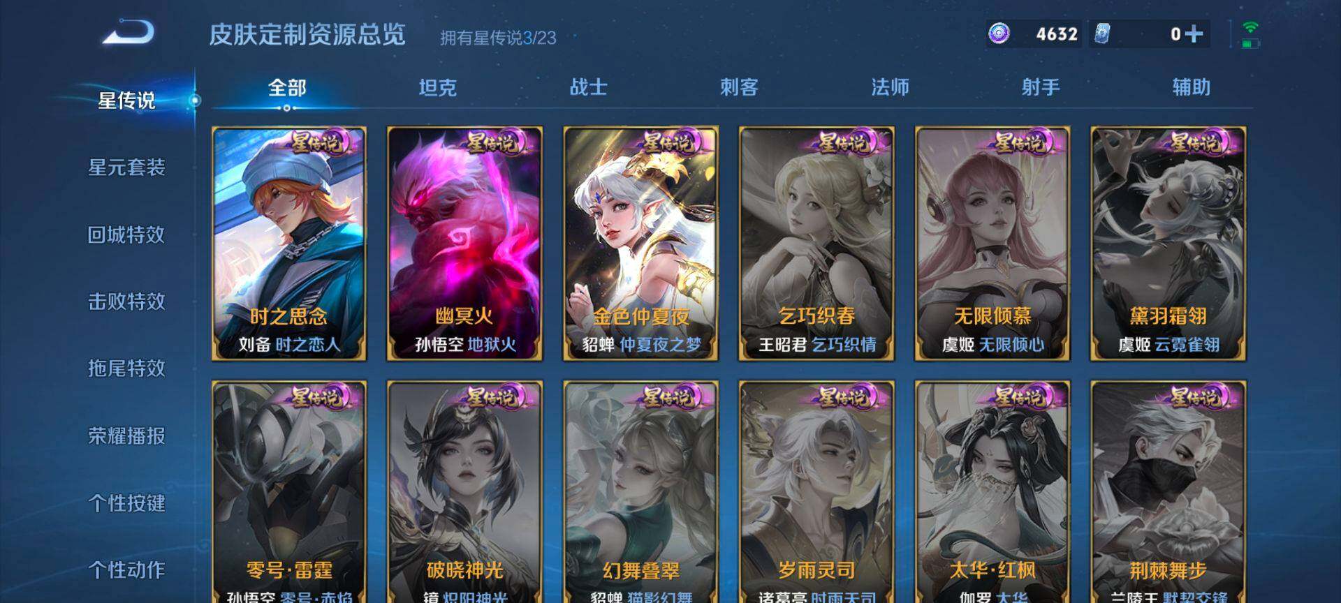 WZQM493701王者荣耀账号详情图11