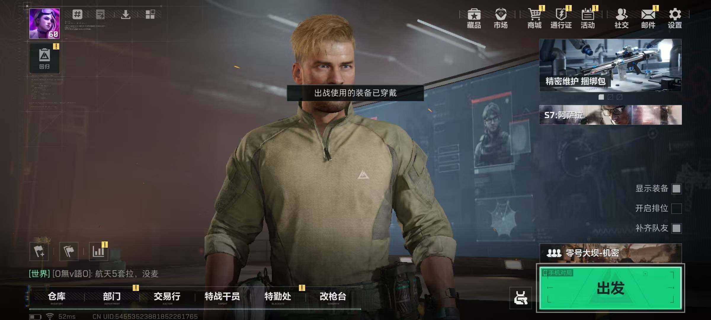 SJZQM429744三角洲行动账号详情图8