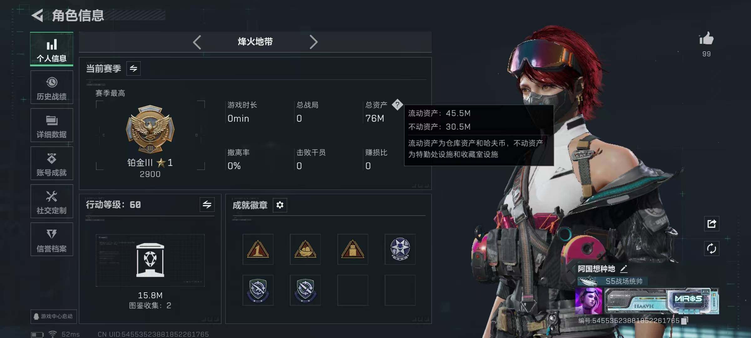 SJZQM429744三角洲行动账号详情图9