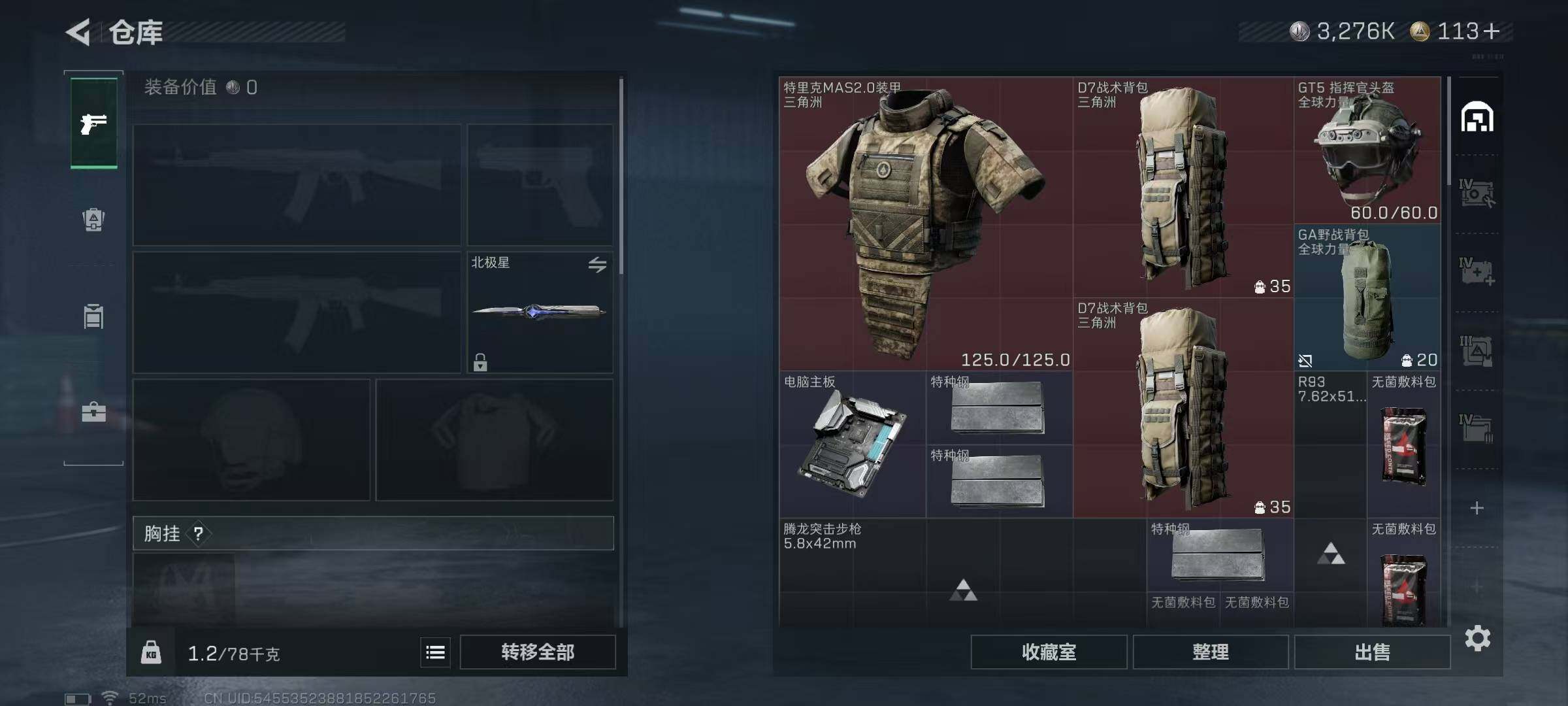 SJZQM429744三角洲行动账号详情图11