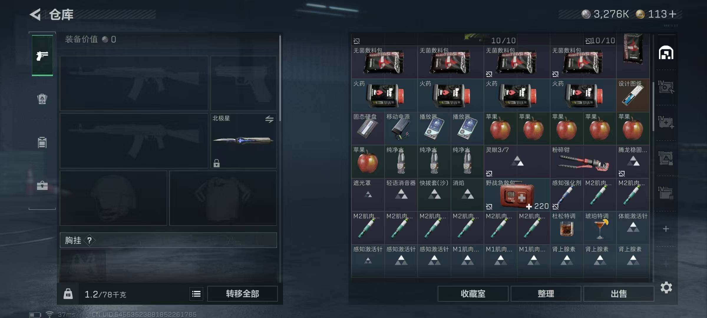 SJZQM429744三角洲行动账号详情图12