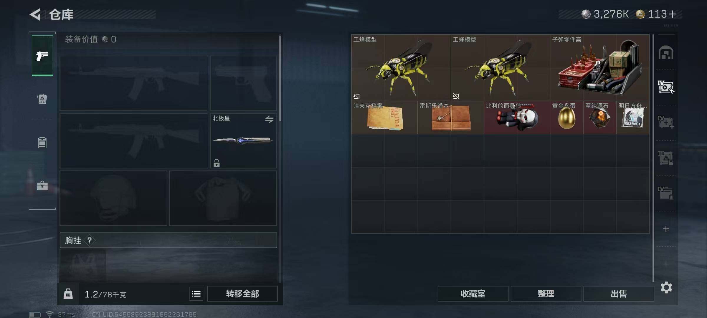 SJZQM429744三角洲行动账号详情图13