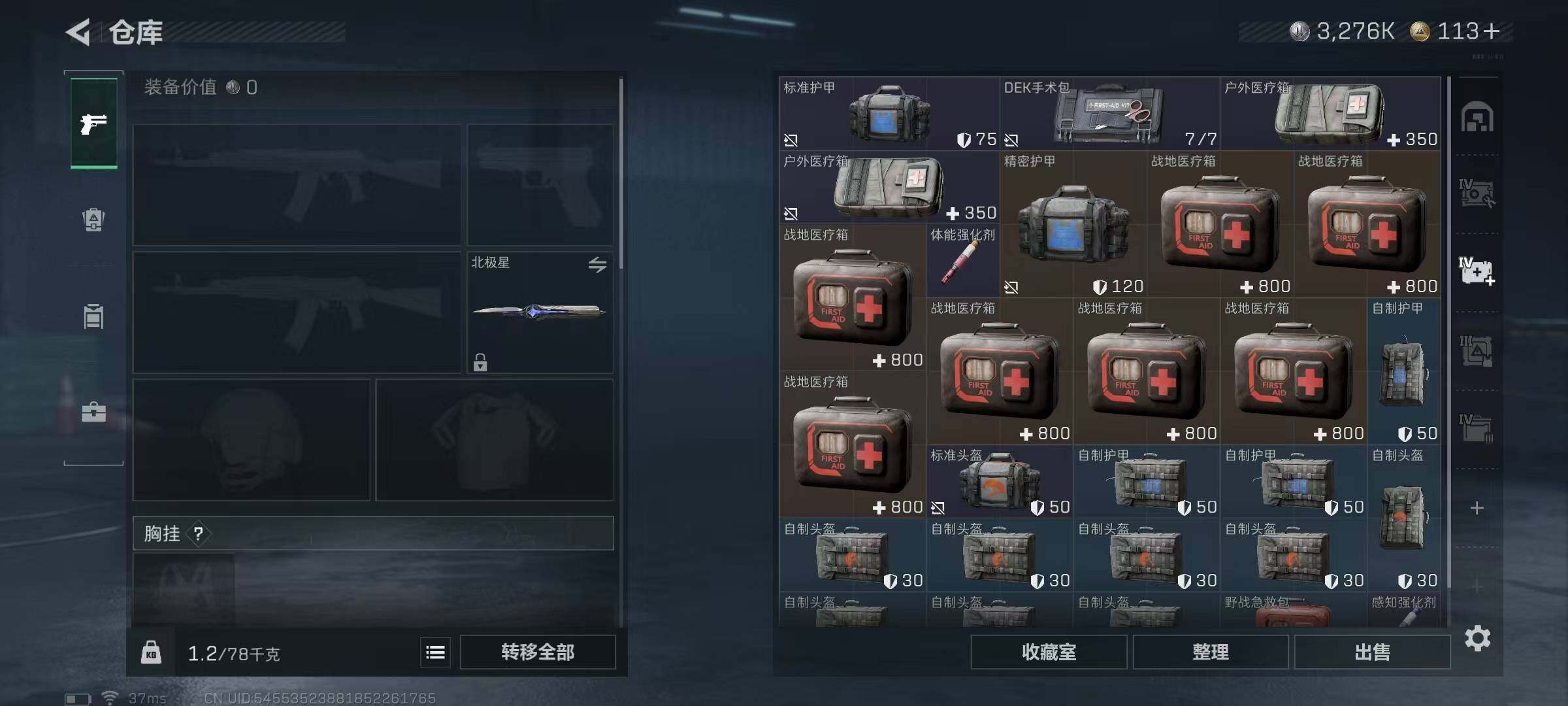 SJZQM429744三角洲行动账号详情图14