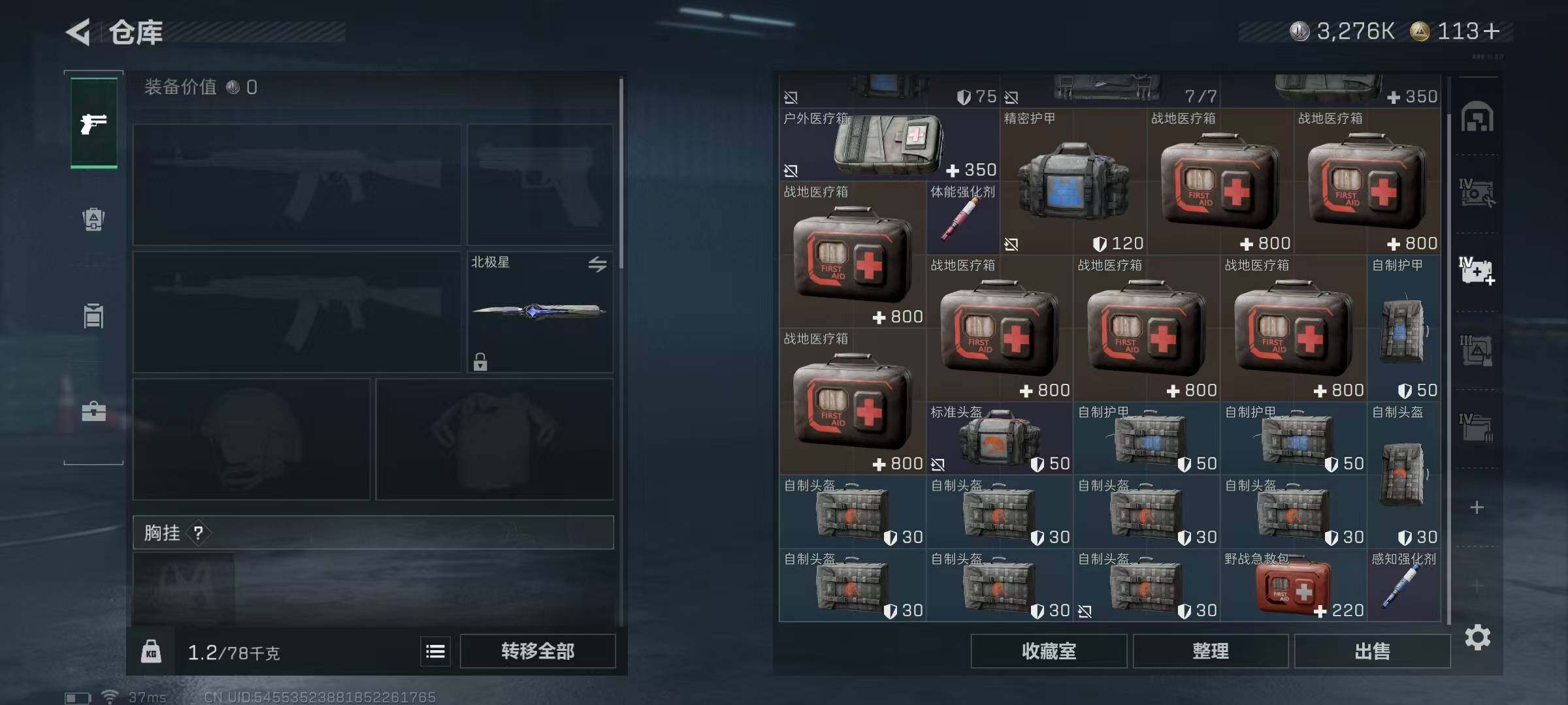 SJZQM429744三角洲行动账号详情图15