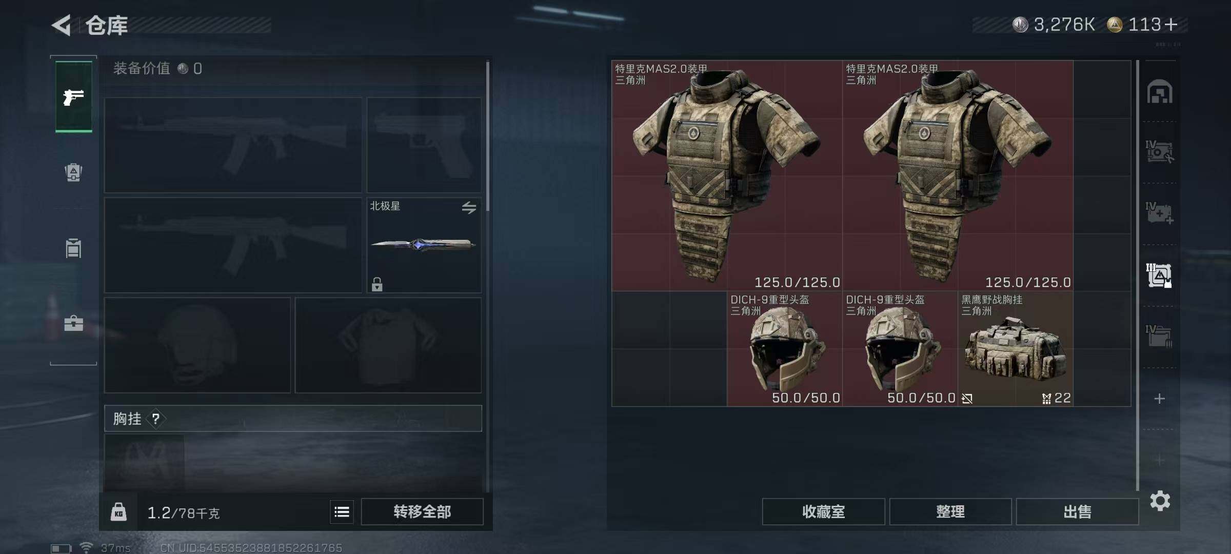 SJZQM429744三角洲行动账号详情图16