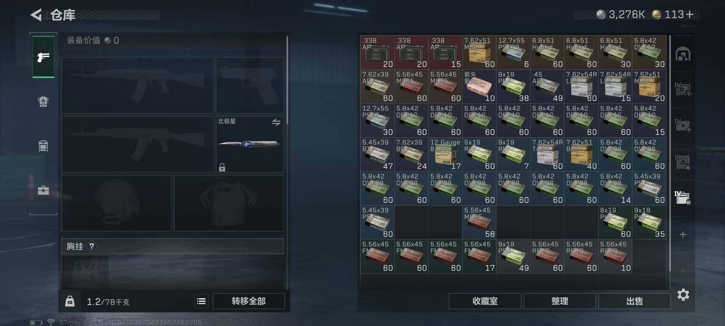 SJZQM429744三角洲行动账号详情图17