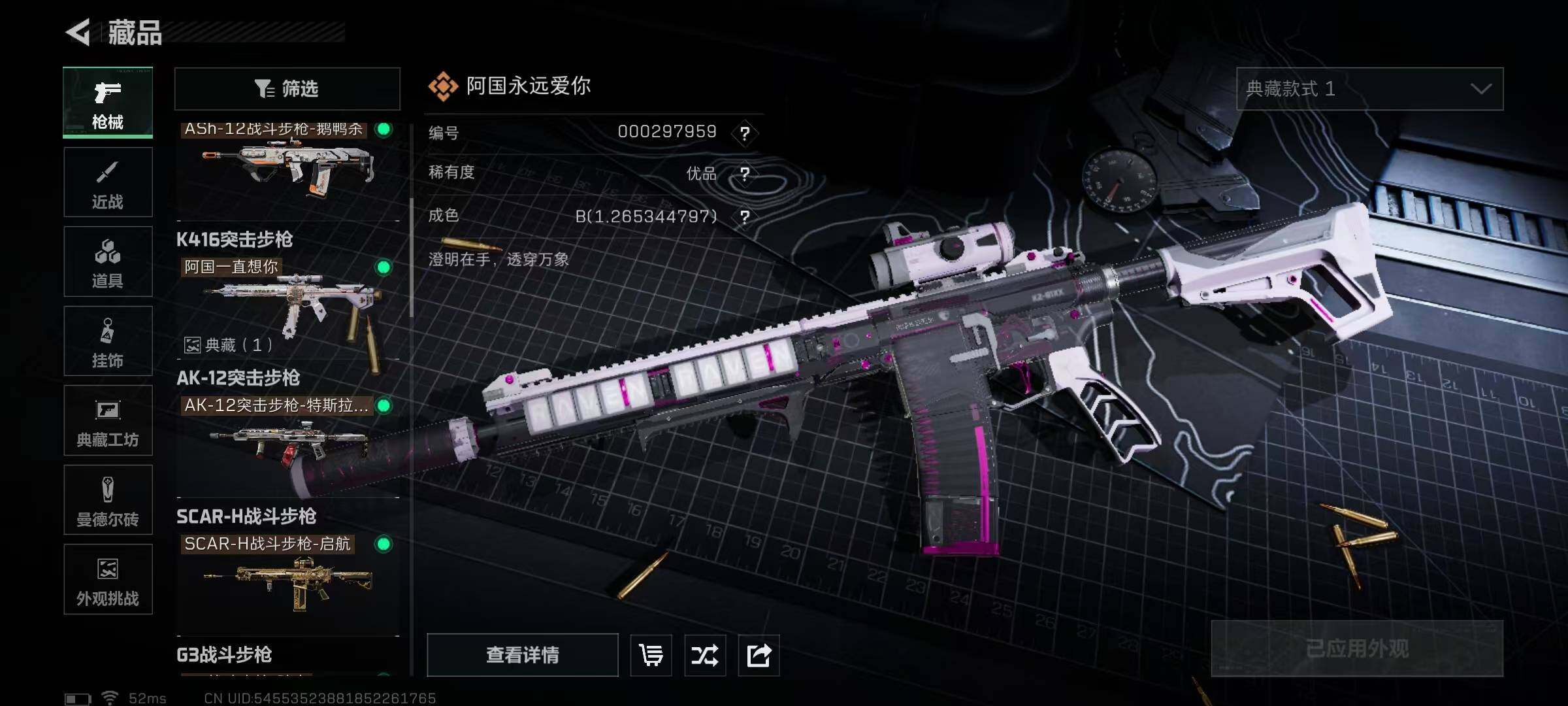 SJZQM429744三角洲行动账号详情图23