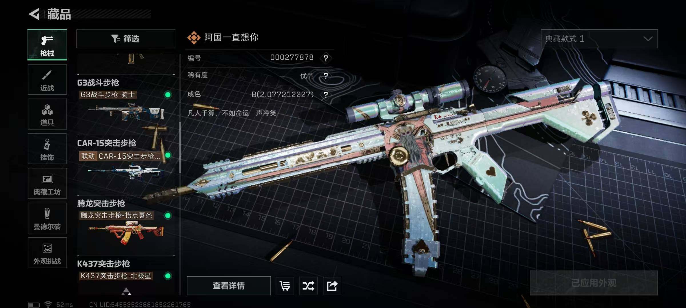 SJZQM429744三角洲行动账号详情图25