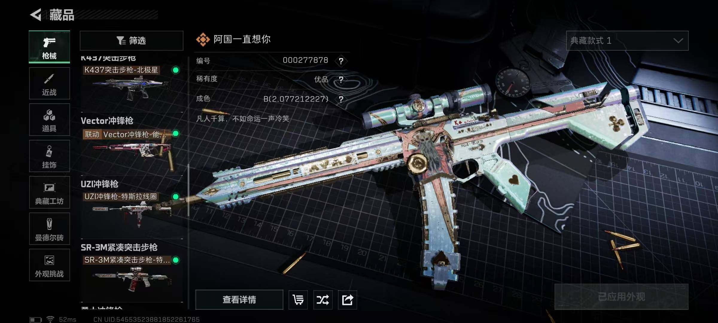 SJZQM429744三角洲行动账号详情图26