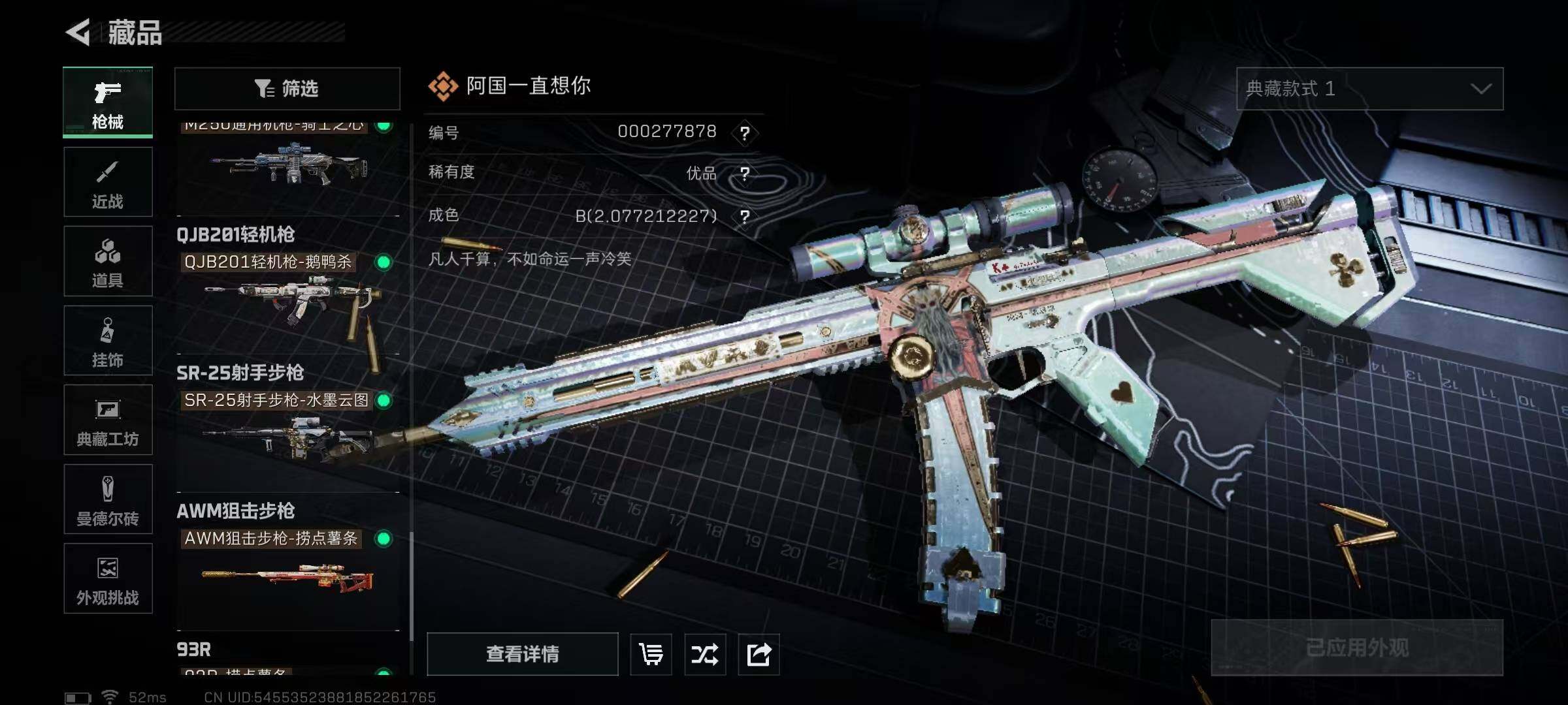 SJZQM429744三角洲行动账号详情图28