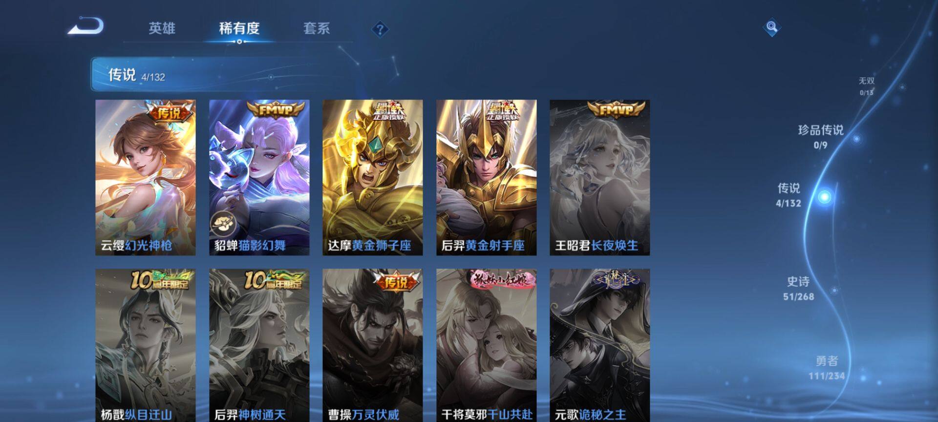 WZQM493691王者荣耀账号详情图6