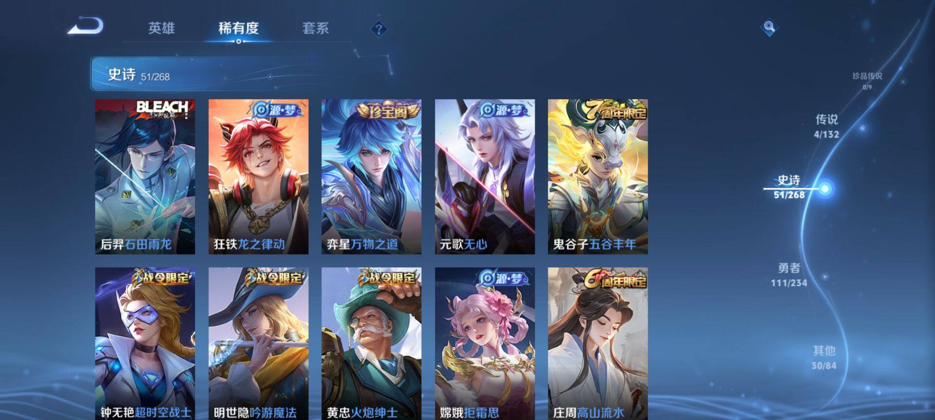 WZQM493691王者荣耀账号详情图7