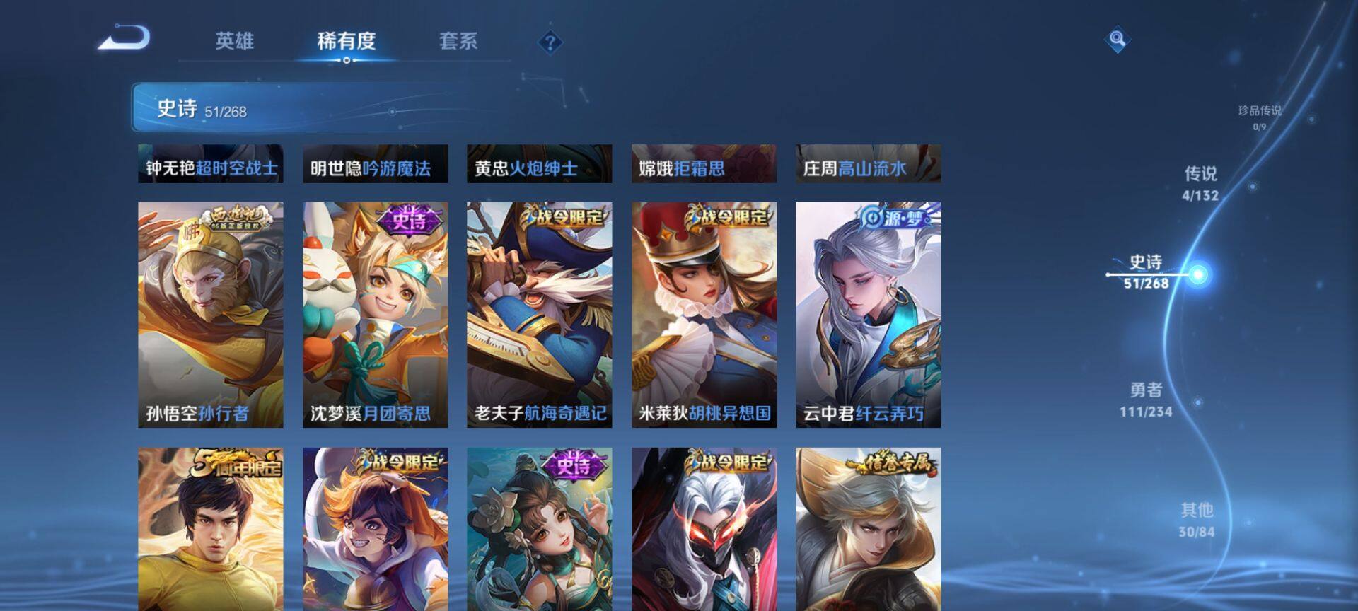 WZQM493691王者荣耀账号详情图8