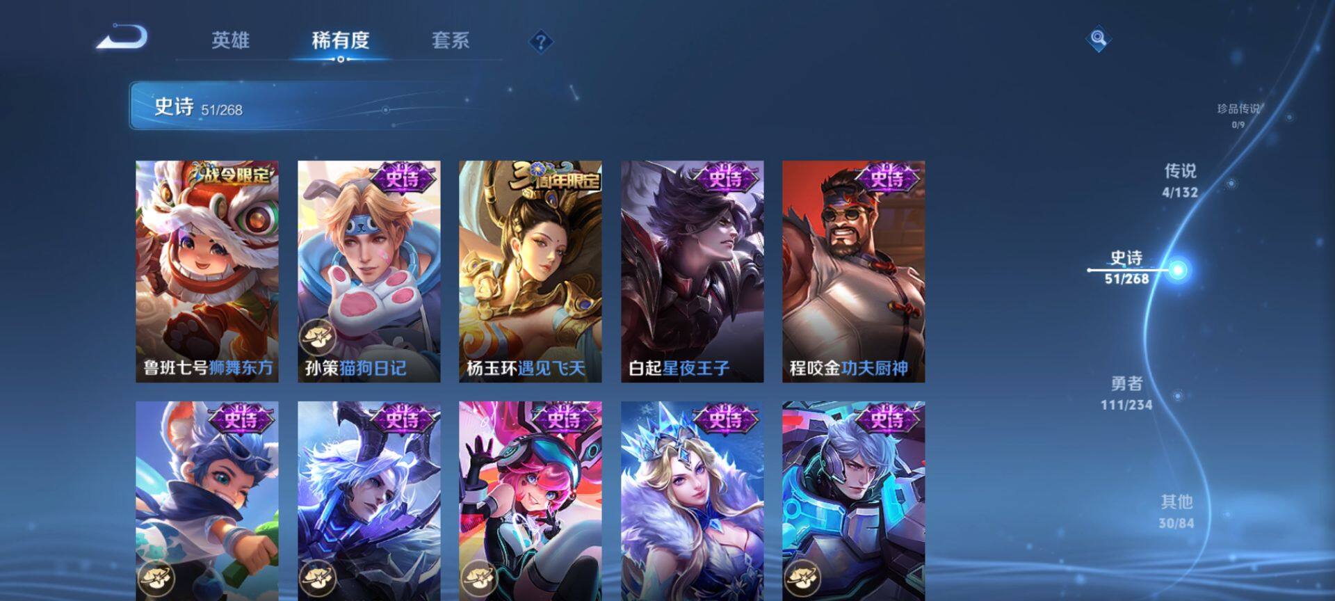 WZQM493691王者荣耀账号详情图9