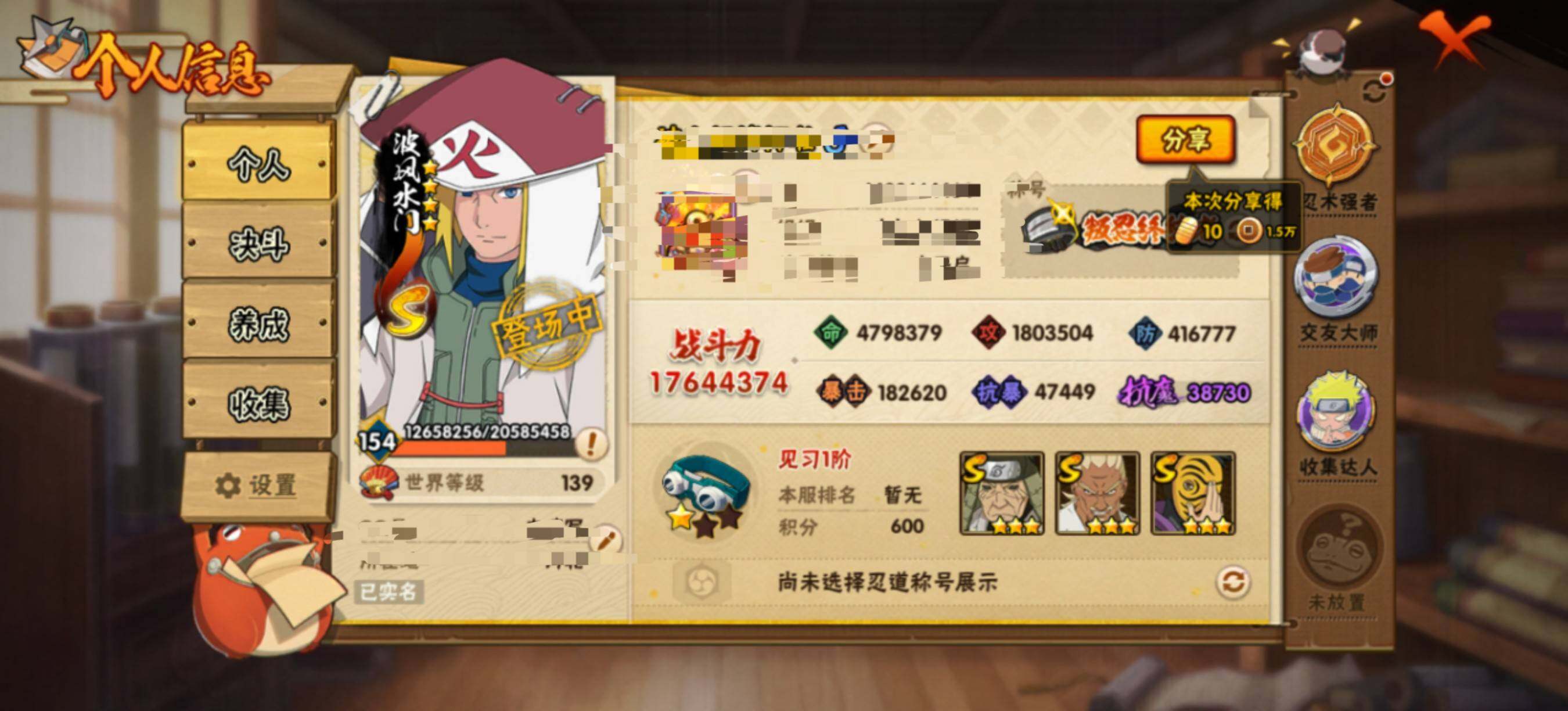 【HYX3554】V10/S忍24/A忍43/2星达鲁伊「博人传」/宇智波止水/5星猿飞阿斯玛/5星蝎/猿飞日斩「秽土转生」/照美冥「五代目水影」/5星迈特凯/自来也/奇拉比「忍界大战」/大筒木桃式