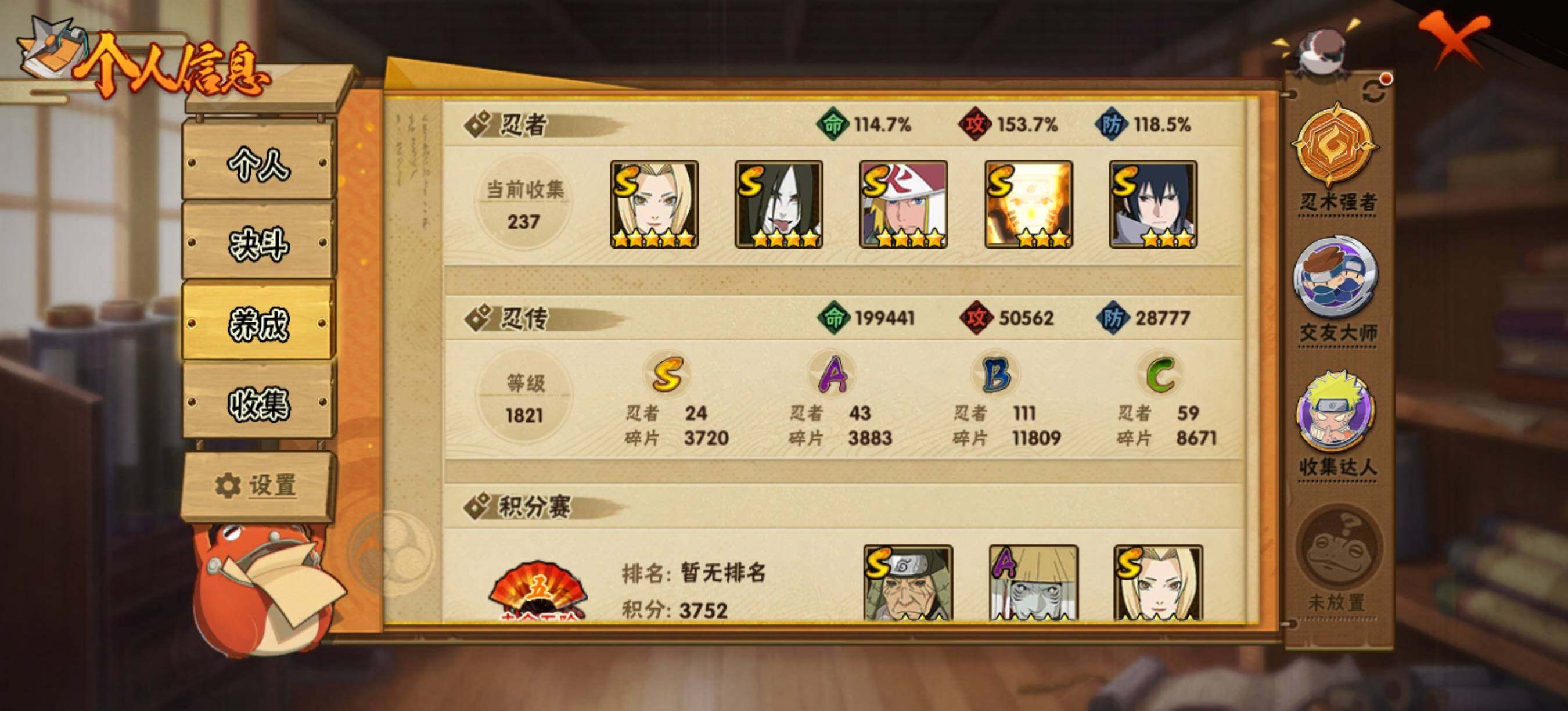 【HYX3554】V10/S忍24/A忍43/2星达鲁伊「博人传」/宇智波止水/5星猿飞阿斯玛/5星蝎/猿飞日斩「秽土转生」/照美冥「五代目水影」/5星迈特凯/自来也/奇拉比「忍界大战」/大筒木桃式