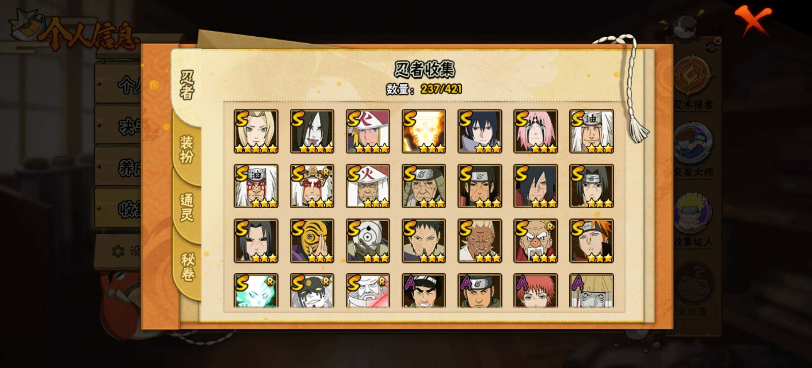 【HYX3554】V10/S忍24/A忍43/2星达鲁伊「博人传」/宇智波止水/5星猿飞阿斯玛/5星蝎/猿飞日斩「秽土转生」/照美冥「五代目水影」/5星迈特凯/自来也/奇拉比「忍界大战」/大筒木桃式