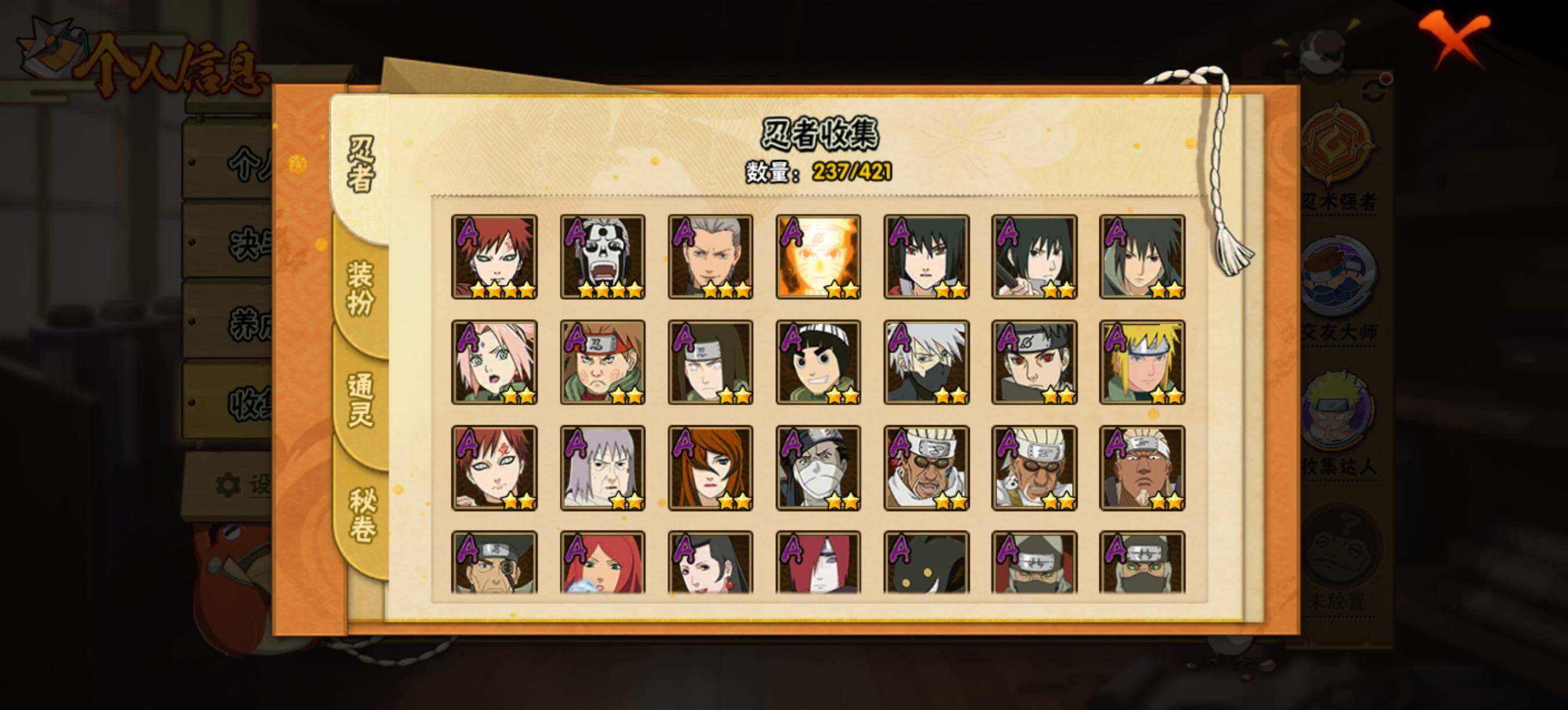 【HYX3554】V10/S忍24/A忍43/2星达鲁伊「博人传」/宇智波止水/5星猿飞阿斯玛/5星蝎/猿飞日斩「秽土转生」/照美冥「五代目水影」/5星迈特凯/自来也/奇拉比「忍界大战」/大筒木桃式