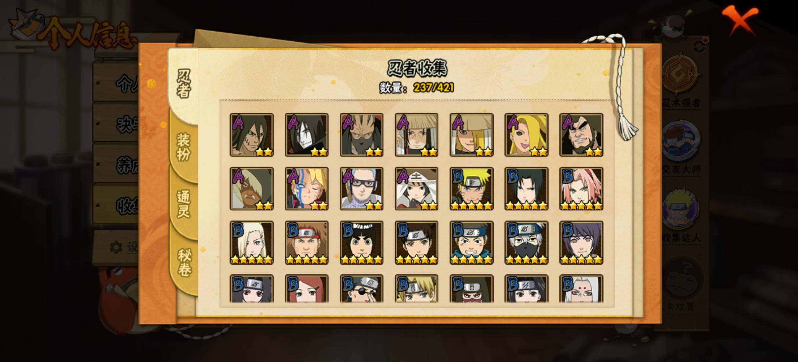 【HYX3554】V10/S忍24/A忍43/2星达鲁伊「博人传」/宇智波止水/5星猿飞阿斯玛/5星蝎/猿飞日斩「秽土转生」/照美冥「五代目水影」/5星迈特凯/自来也/奇拉比「忍界大战」/大筒木桃式