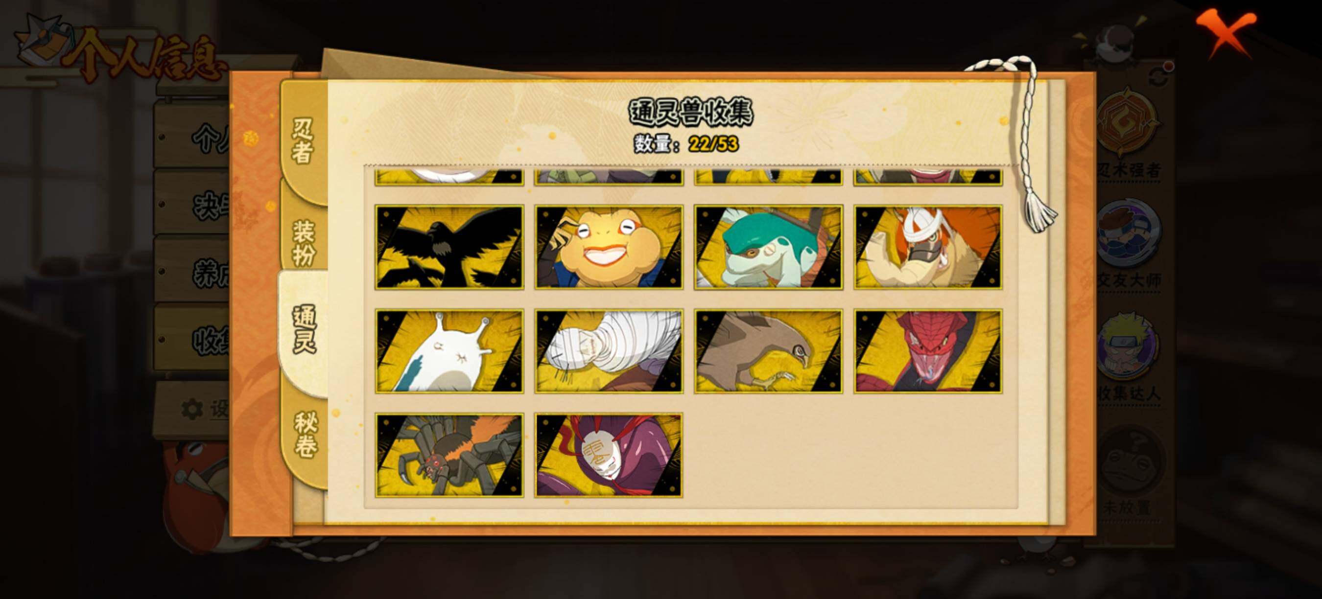 【HYX3554】V10/S忍24/A忍43/2星达鲁伊「博人传」/宇智波止水/5星猿飞阿斯玛/5星蝎/猿飞日斩「秽土转生」/照美冥「五代目水影」/5星迈特凯/自来也/奇拉比「忍界大战」/大筒木桃式