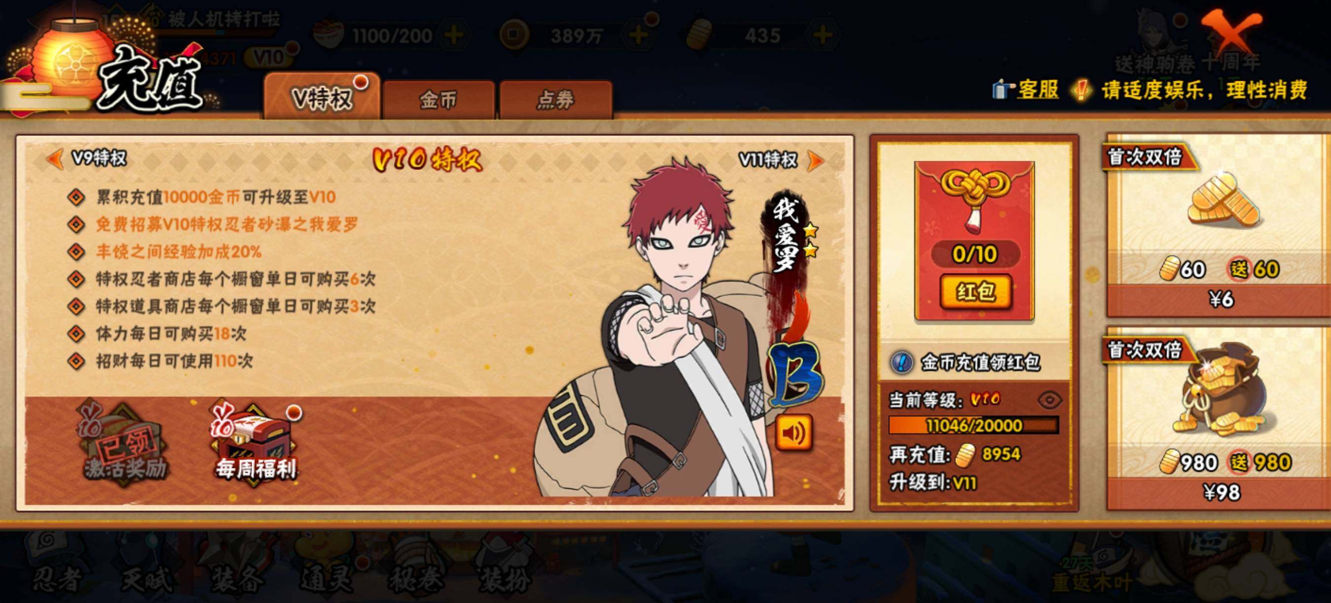 【HYX3554】V10/S忍24/A忍43/2星达鲁伊「博人传」/宇智波止水/5星猿飞阿斯玛/5星蝎/猿飞日斩「秽土转生」/照美冥「五代目水影」/5星迈特凯/自来也/奇拉比「忍界大战」/大筒木桃式