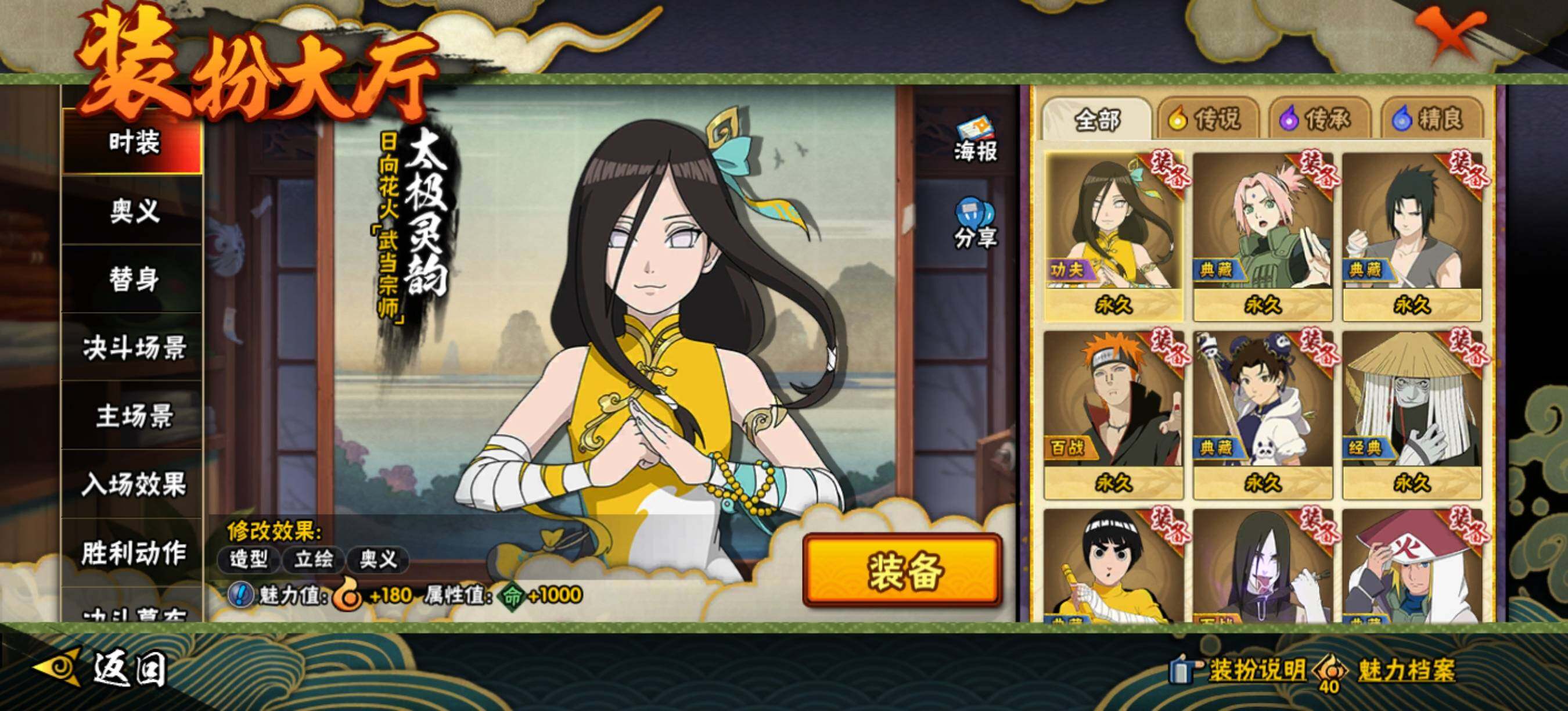 【HYX3554】V10/S忍24/A忍43/2星达鲁伊「博人传」/宇智波止水/5星猿飞阿斯玛/5星蝎/猿飞日斩「秽土转生」/照美冥「五代目水影」/5星迈特凯/自来也/奇拉比「忍界大战」/大筒木桃式