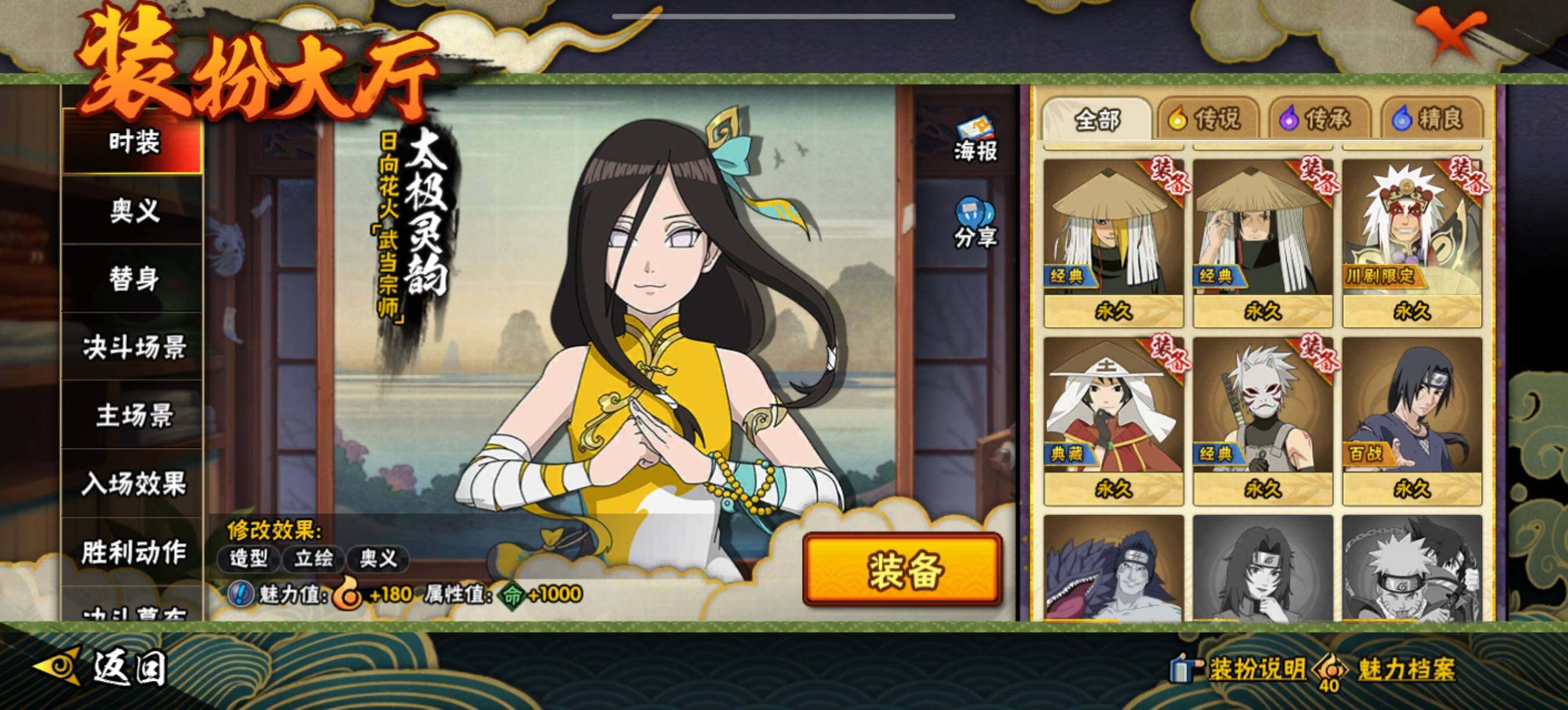 【HYX3554】V10/S忍24/A忍43/2星达鲁伊「博人传」/宇智波止水/5星猿飞阿斯玛/5星蝎/猿飞日斩「秽土转生」/照美冥「五代目水影」/5星迈特凯/自来也/奇拉比「忍界大战」/大筒木桃式