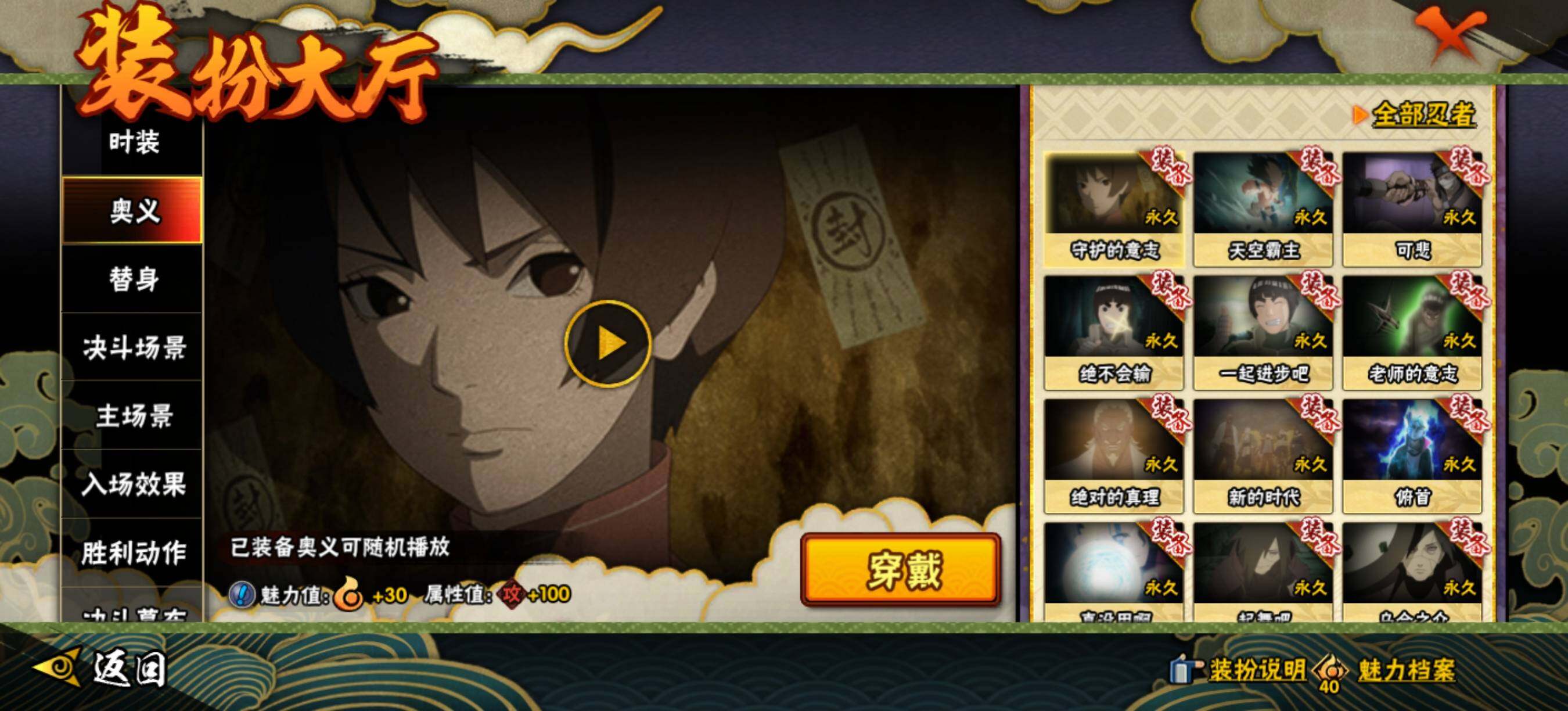 【HYX3554】V10/S忍24/A忍43/2星达鲁伊「博人传」/宇智波止水/5星猿飞阿斯玛/5星蝎/猿飞日斩「秽土转生」/照美冥「五代目水影」/5星迈特凯/自来也/奇拉比「忍界大战」/大筒木桃式