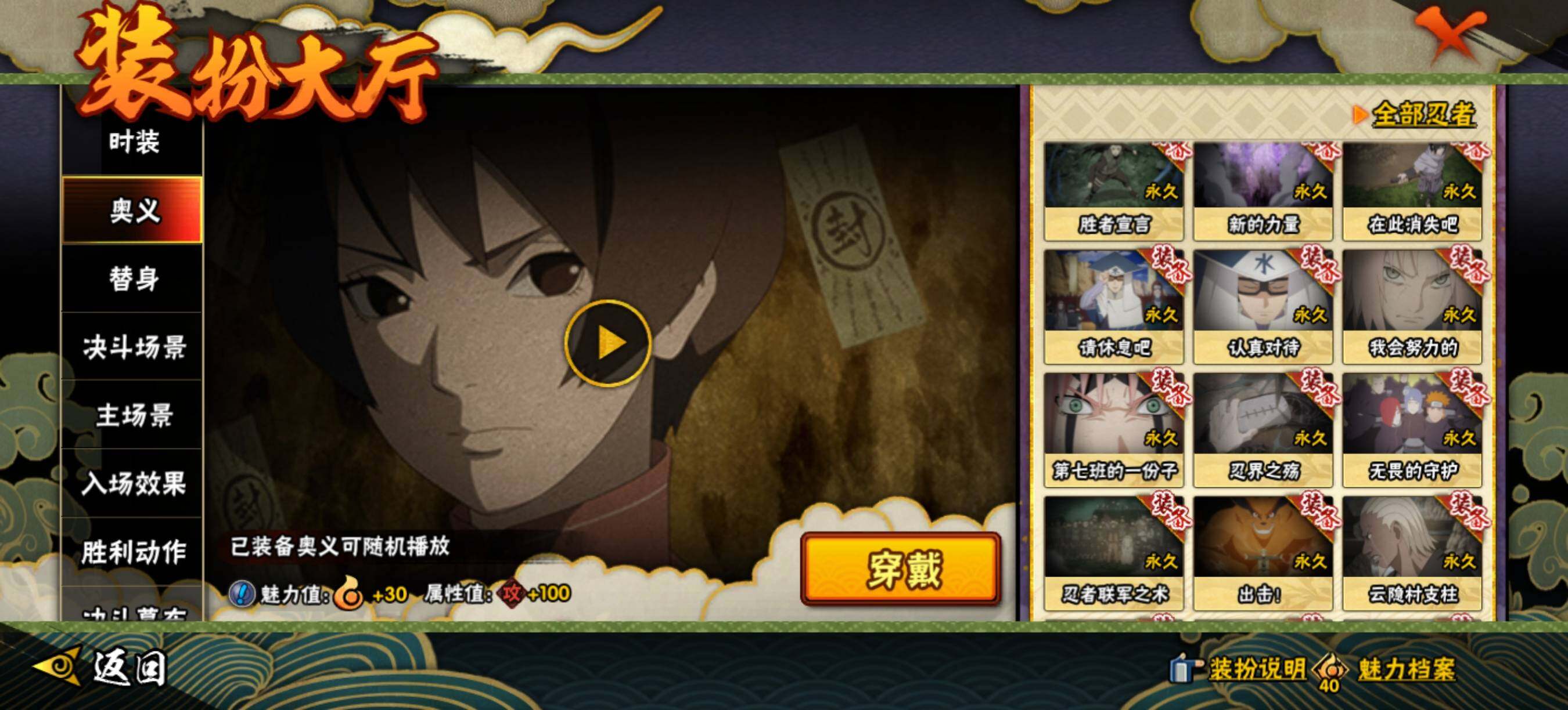 【HYX3554】V10/S忍24/A忍43/2星达鲁伊「博人传」/宇智波止水/5星猿飞阿斯玛/5星蝎/猿飞日斩「秽土转生」/照美冥「五代目水影」/5星迈特凯/自来也/奇拉比「忍界大战」/大筒木桃式