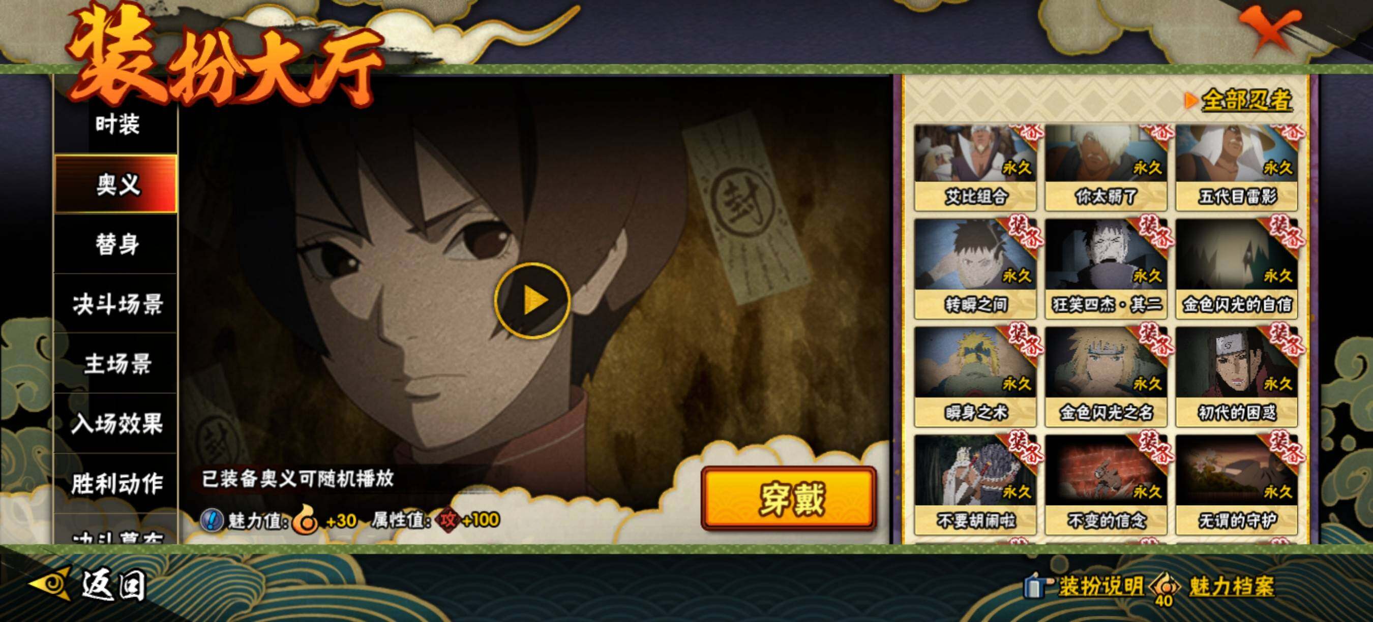 【HYX3554】V10/S忍24/A忍43/2星达鲁伊「博人传」/宇智波止水/5星猿飞阿斯玛/5星蝎/猿飞日斩「秽土转生」/照美冥「五代目水影」/5星迈特凯/自来也/奇拉比「忍界大战」/大筒木桃式