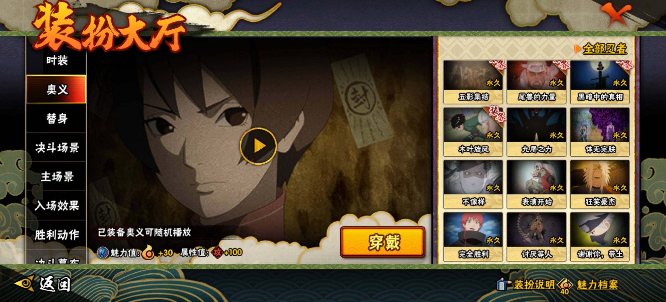 【HYX3554】V10/S忍24/A忍43/2星达鲁伊「博人传」/宇智波止水/5星猿飞阿斯玛/5星蝎/猿飞日斩「秽土转生」/照美冥「五代目水影」/5星迈特凯/自来也/奇拉比「忍界大战」/大筒木桃式