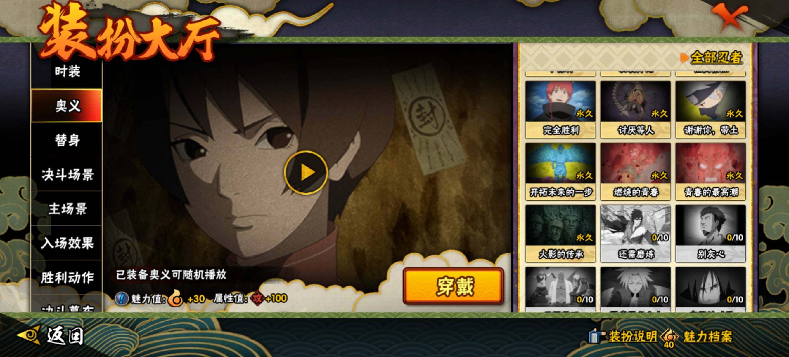 【HYX3554】V10/S忍24/A忍43/2星达鲁伊「博人传」/宇智波止水/5星猿飞阿斯玛/5星蝎/猿飞日斩「秽土转生」/照美冥「五代目水影」/5星迈特凯/自来也/奇拉比「忍界大战」/大筒木桃式