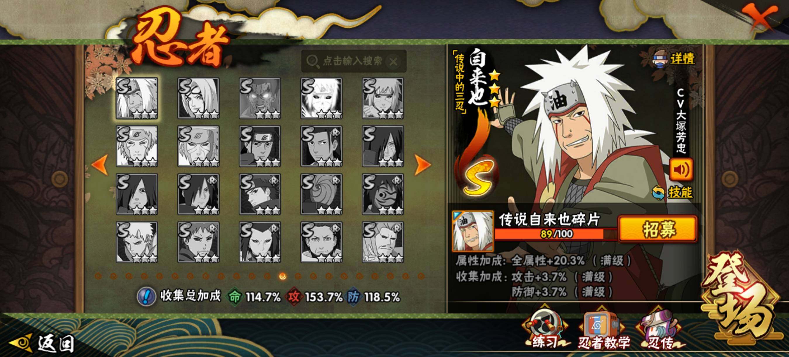 【HYX3554】V10/S忍24/A忍43/2星达鲁伊「博人传」/宇智波止水/5星猿飞阿斯玛/5星蝎/猿飞日斩「秽土转生」/照美冥「五代目水影」/5星迈特凯/自来也/奇拉比「忍界大战」/大筒木桃式